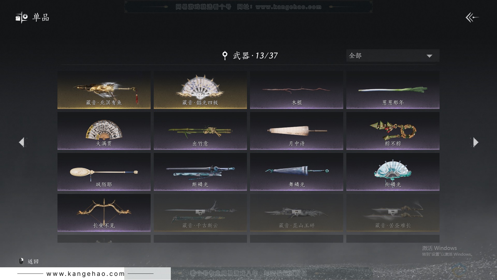 YYS31514燕云十六声账号详情图15