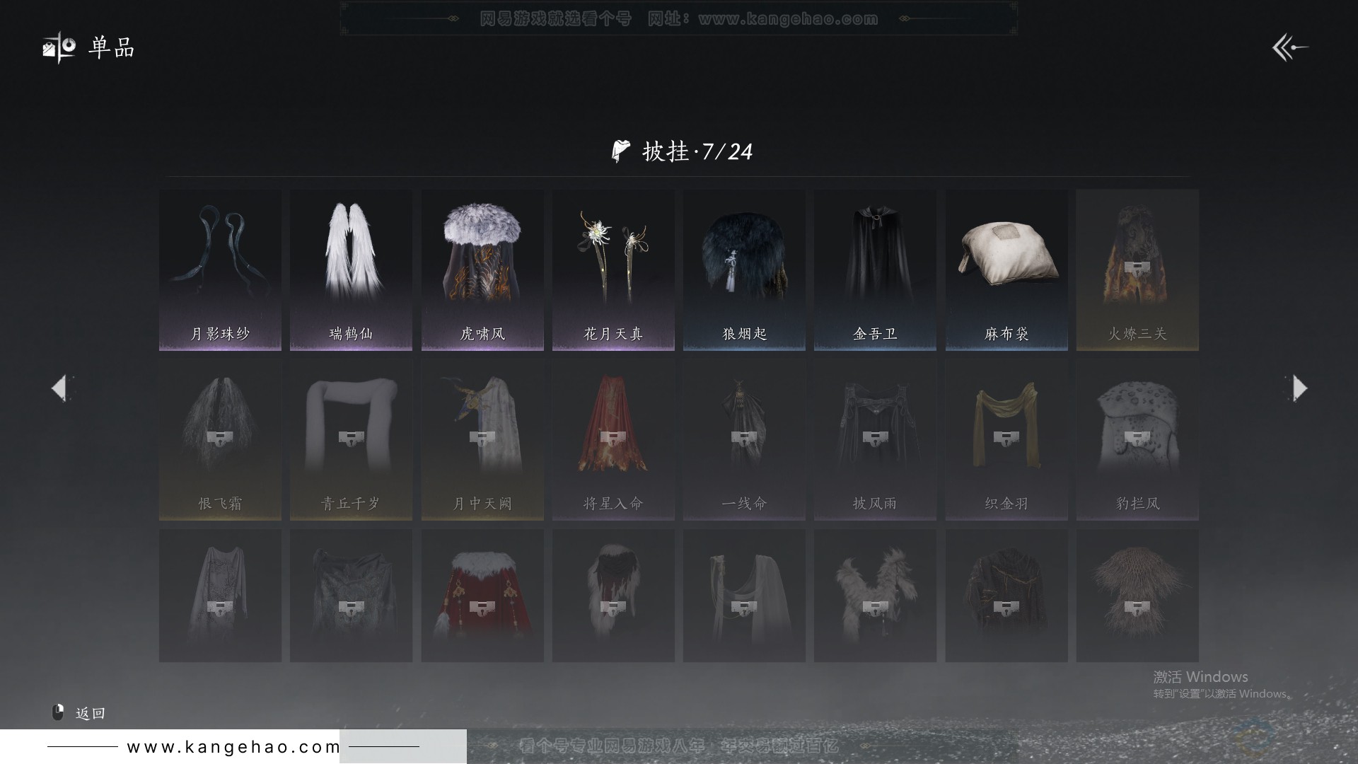 YYS31514燕云十六声账号详情图16