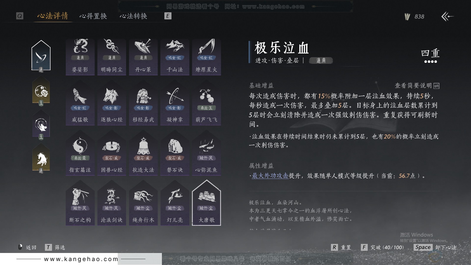 YYS31514燕云十六声账号详情图35