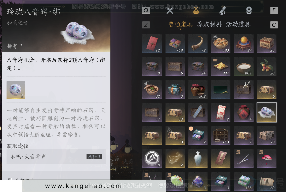 YYS31514燕云十六声账号详情图32
