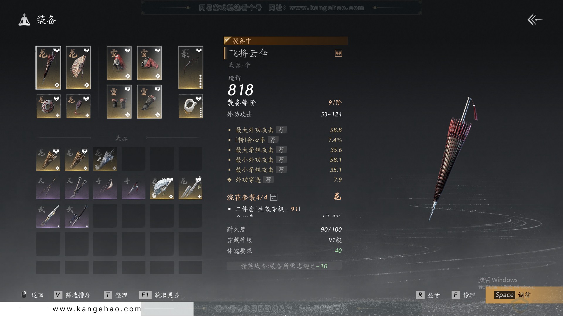 YYS31514燕云十六声账号详情图37