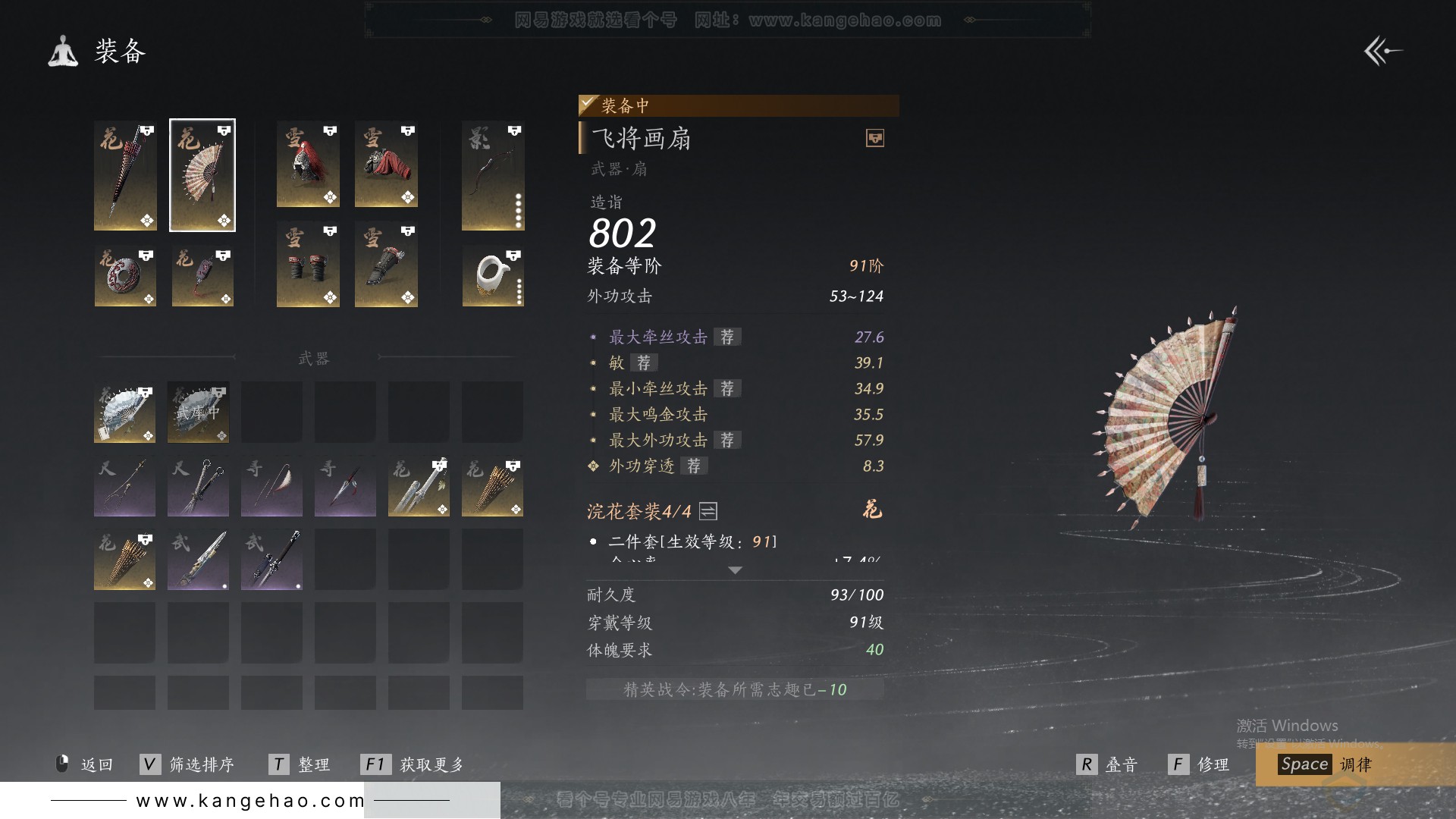 YYS31514燕云十六声账号详情图38