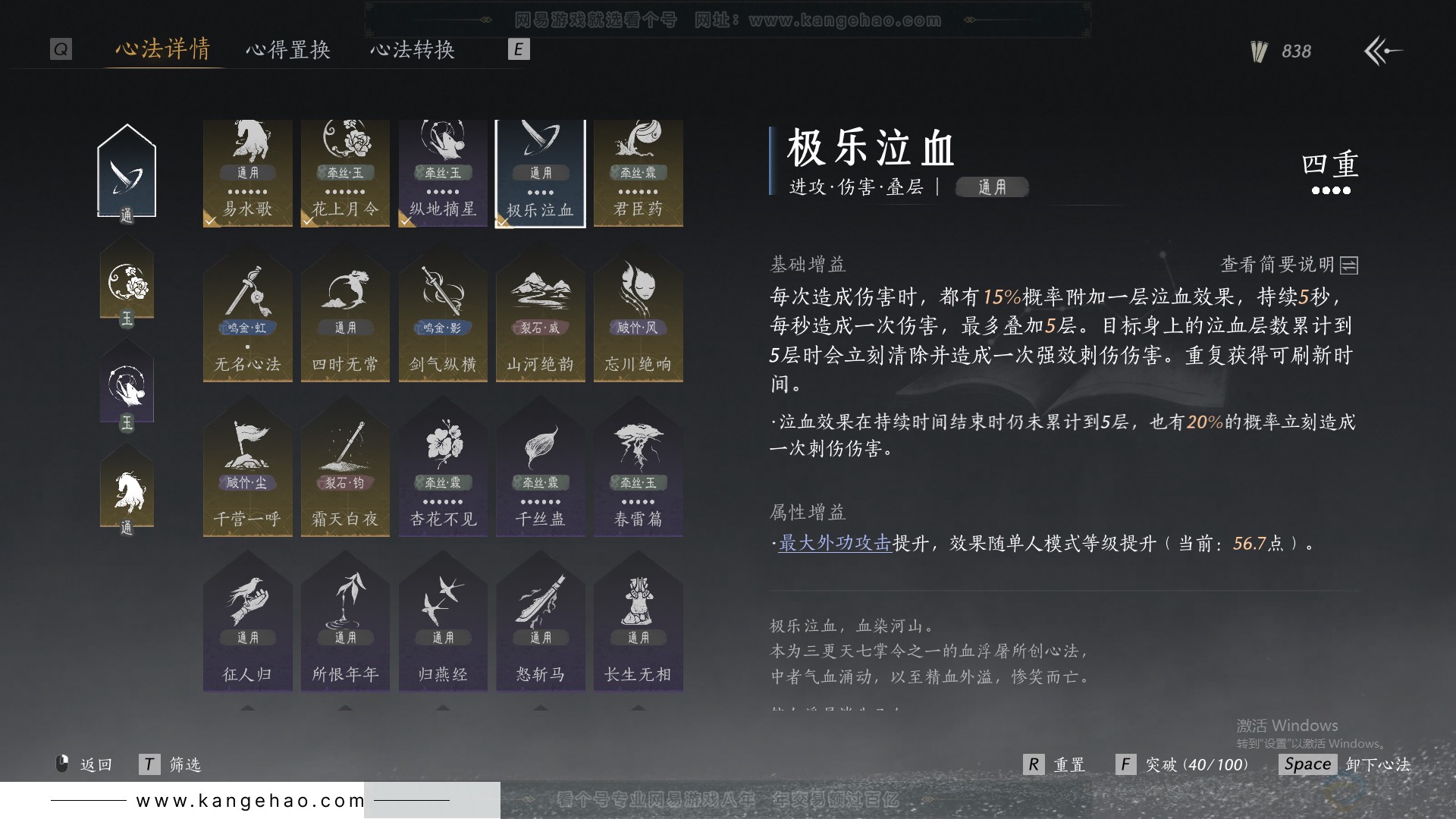 YYS31514燕云十六声账号详情图34