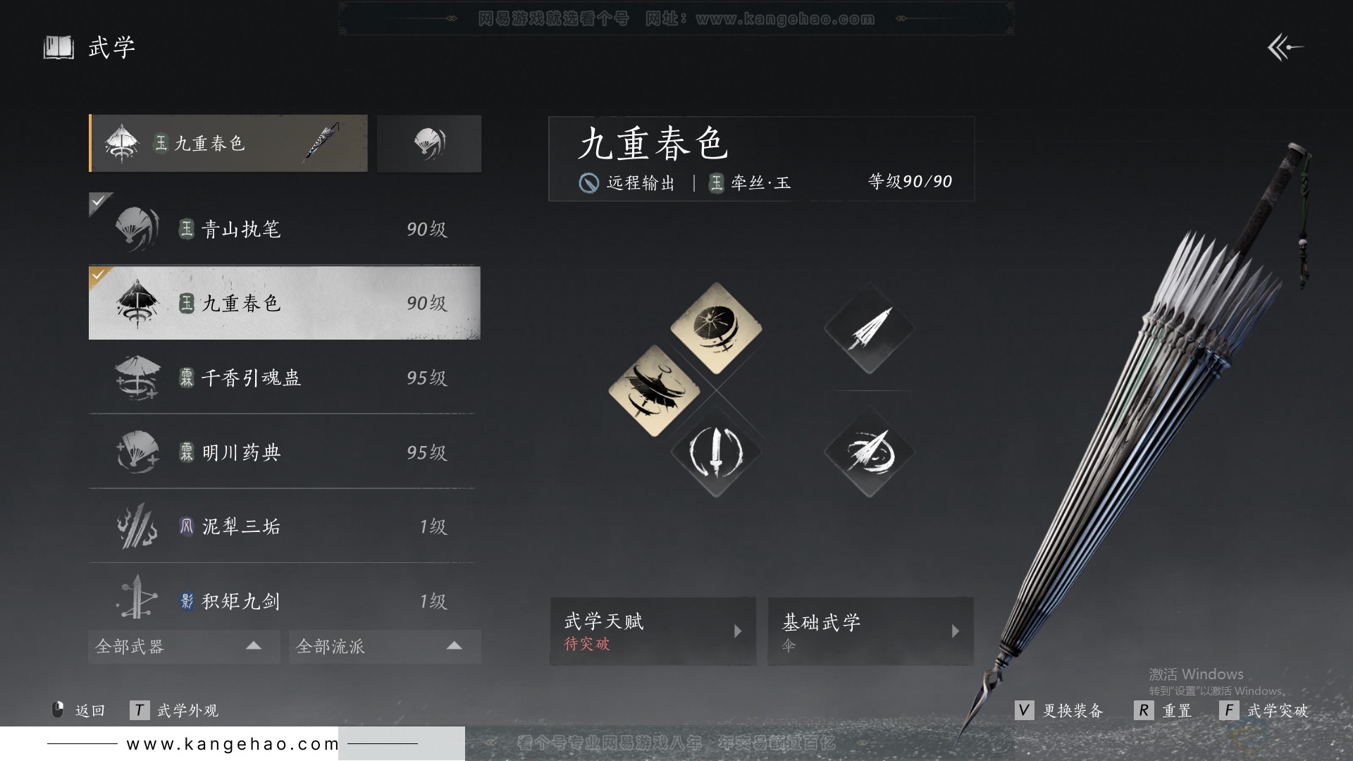 YYS31514燕云十六声账号详情图33