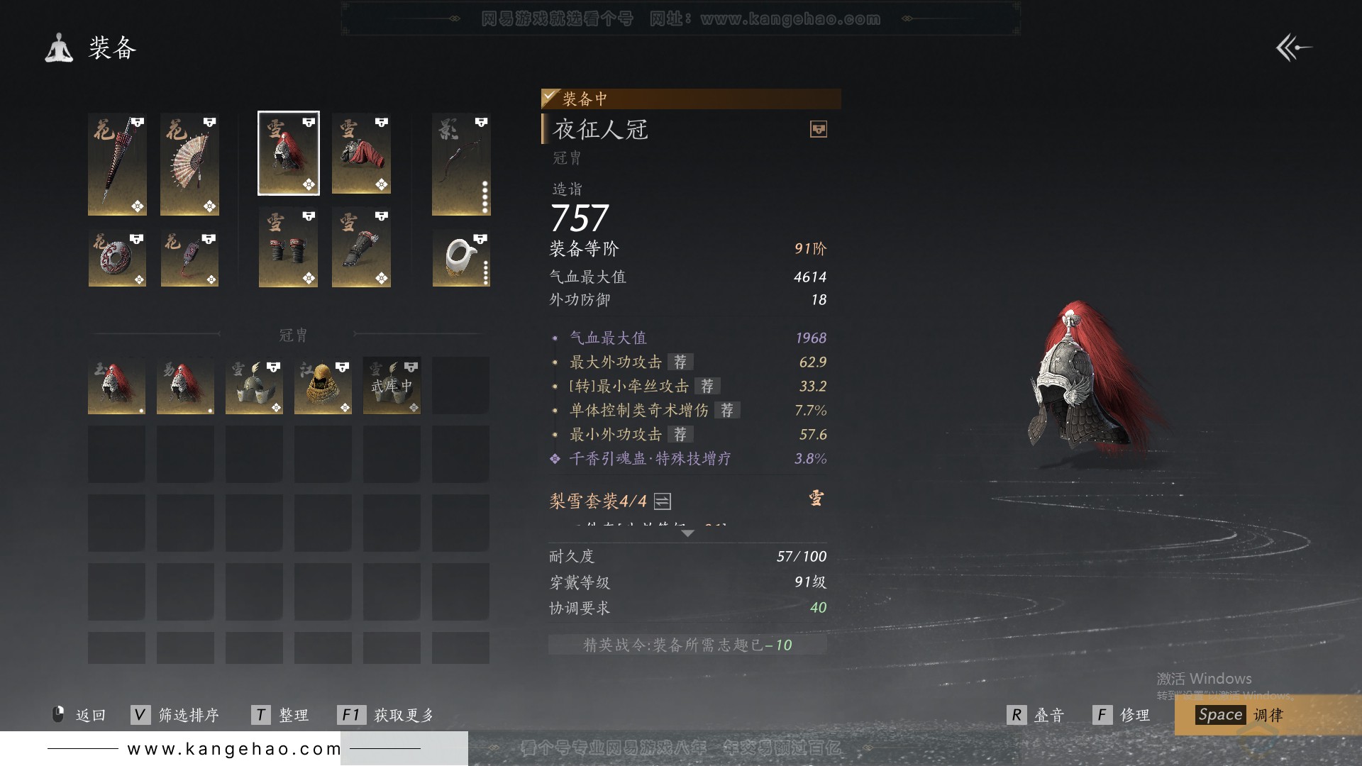 YYS31514燕云十六声账号详情图39