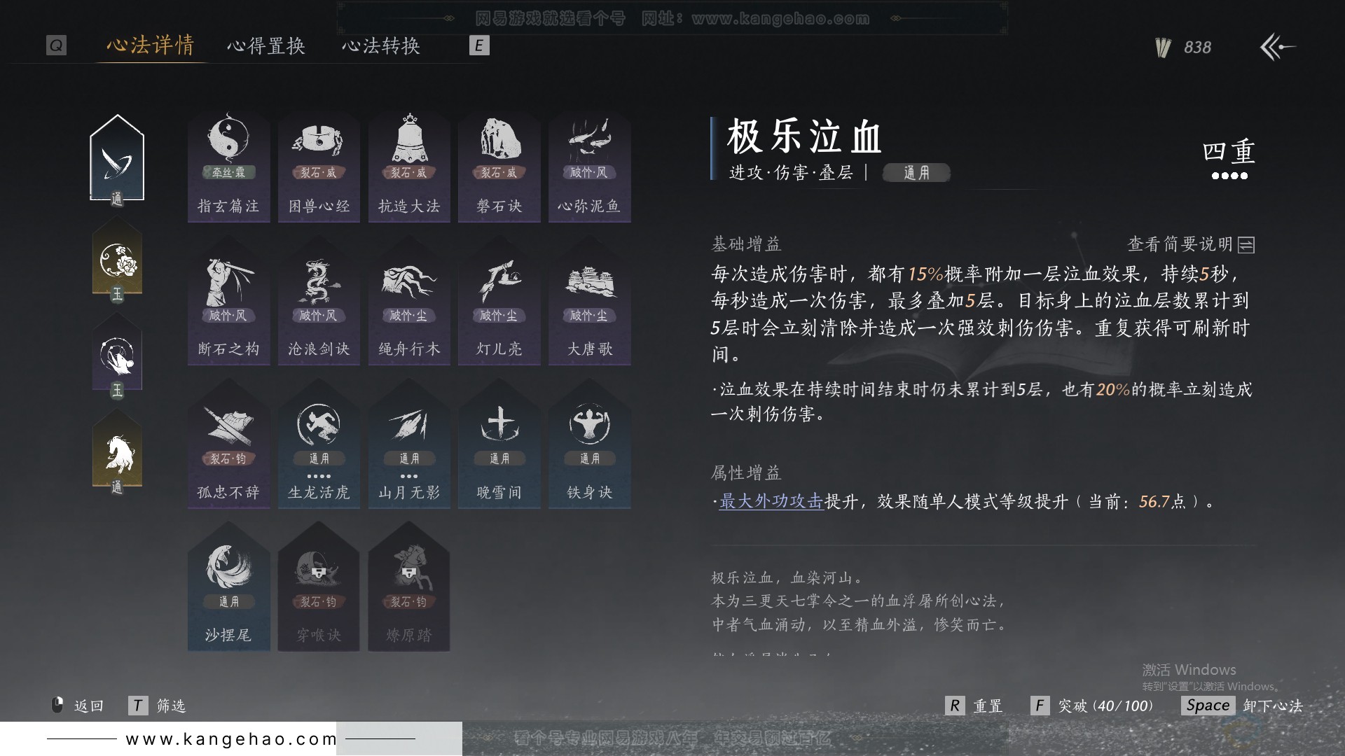YYS31514燕云十六声账号详情图36