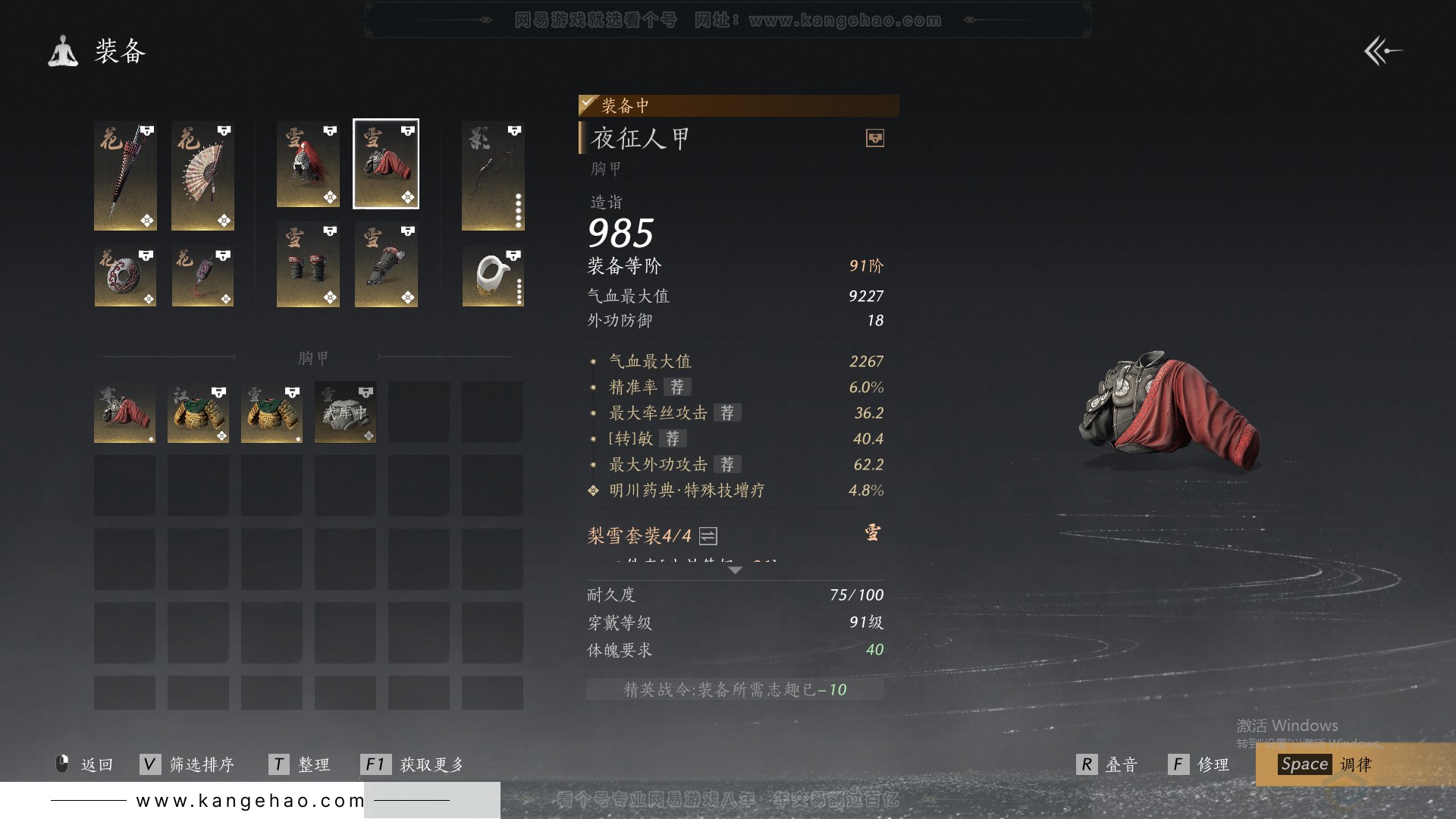 YYS31514燕云十六声账号详情图40