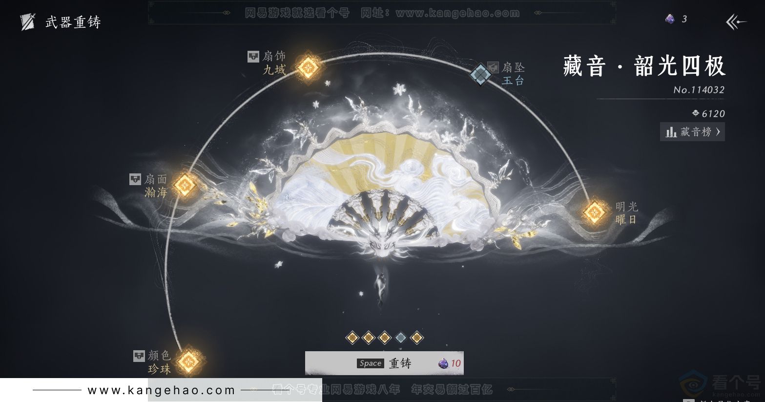 YYS31514燕云十六声账号详情图21