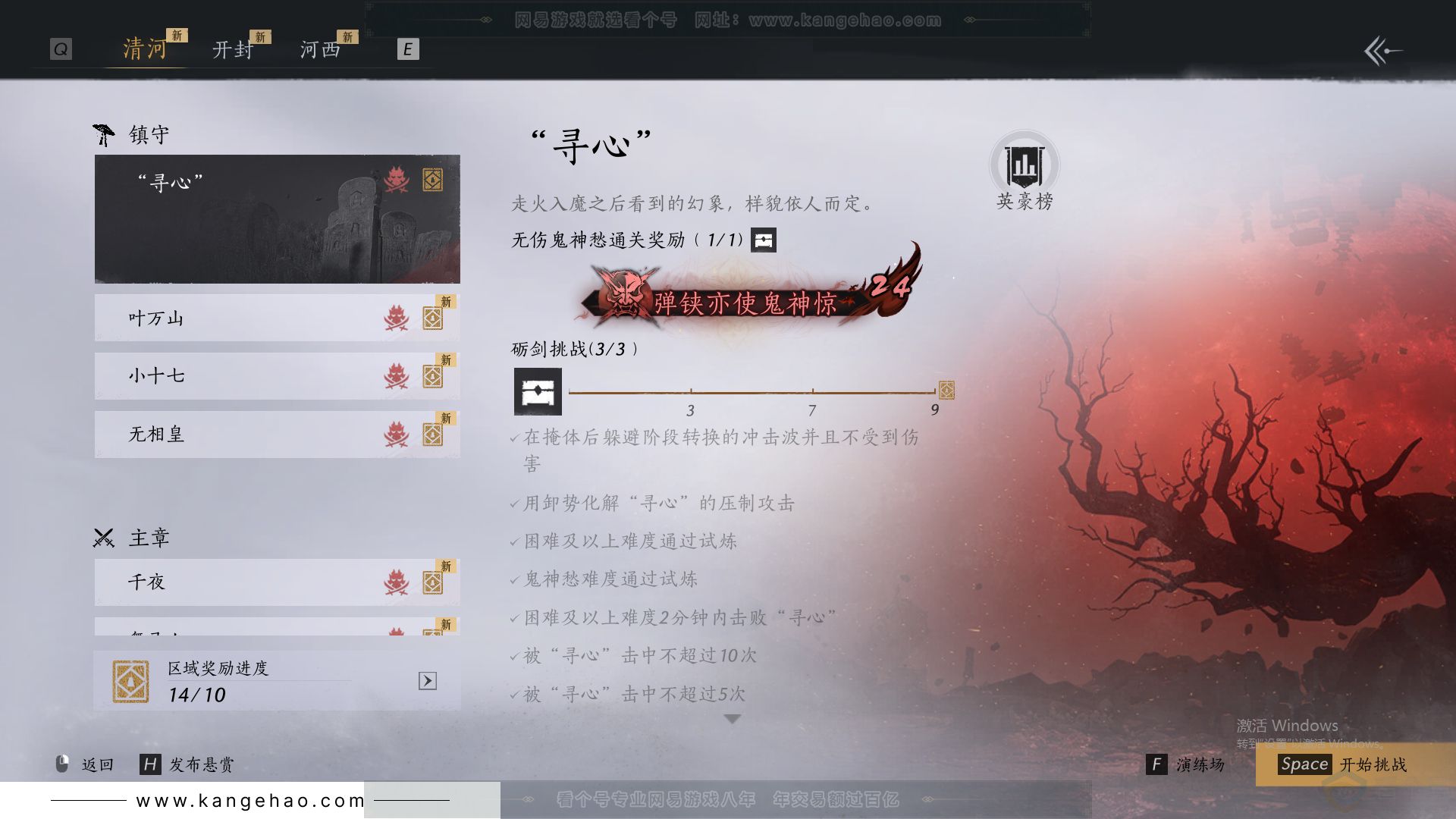 YYS31514燕云十六声账号详情图57