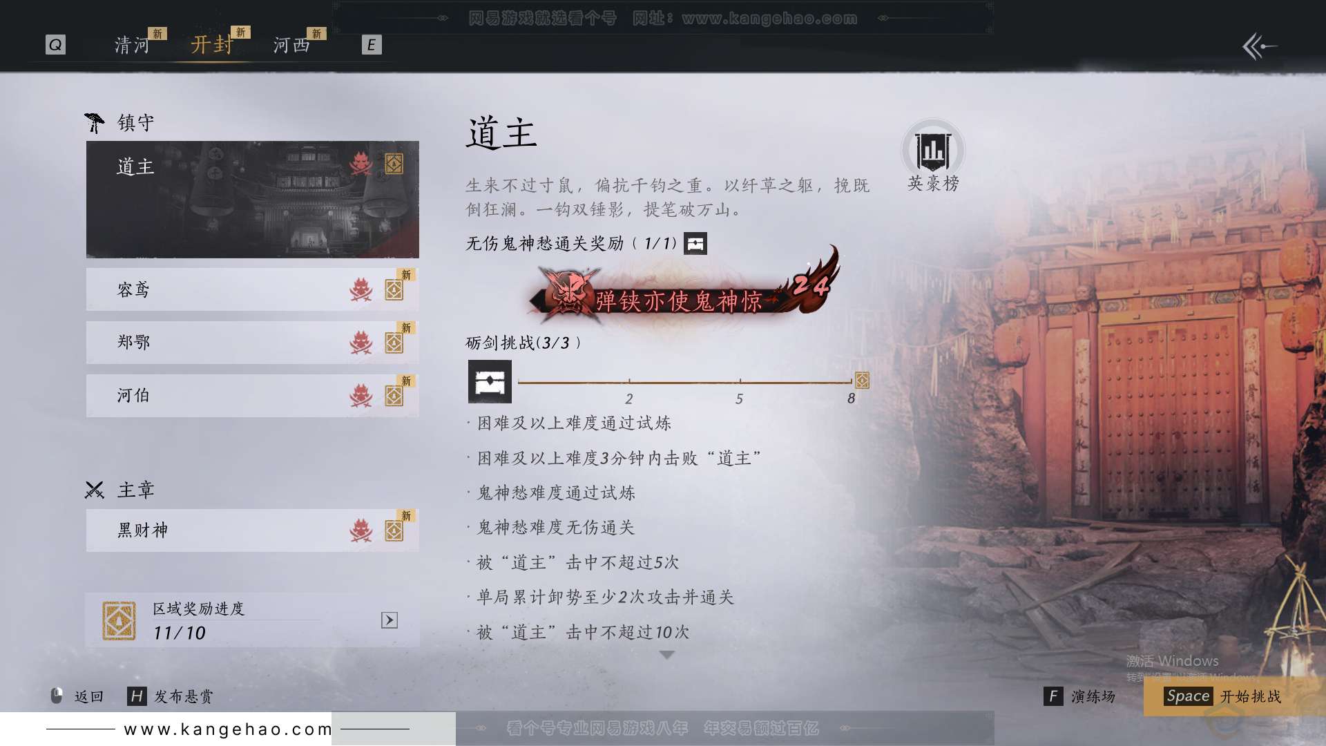 YYS31514燕云十六声账号详情图59