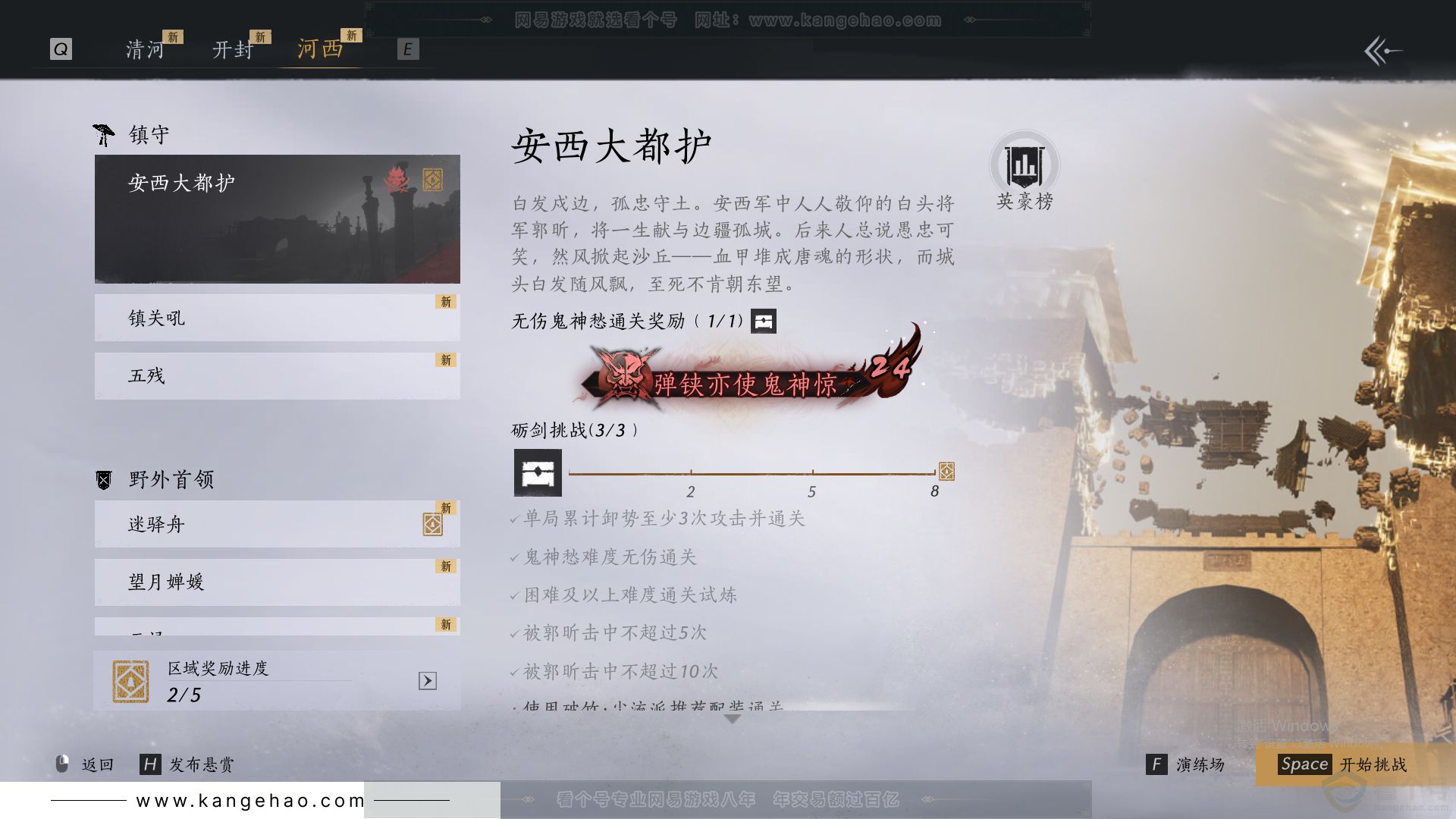 YYS31514燕云十六声账号详情图61