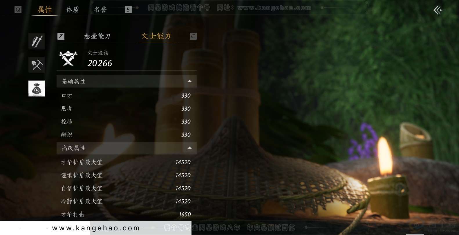 YYS31514燕云十六声账号详情图51