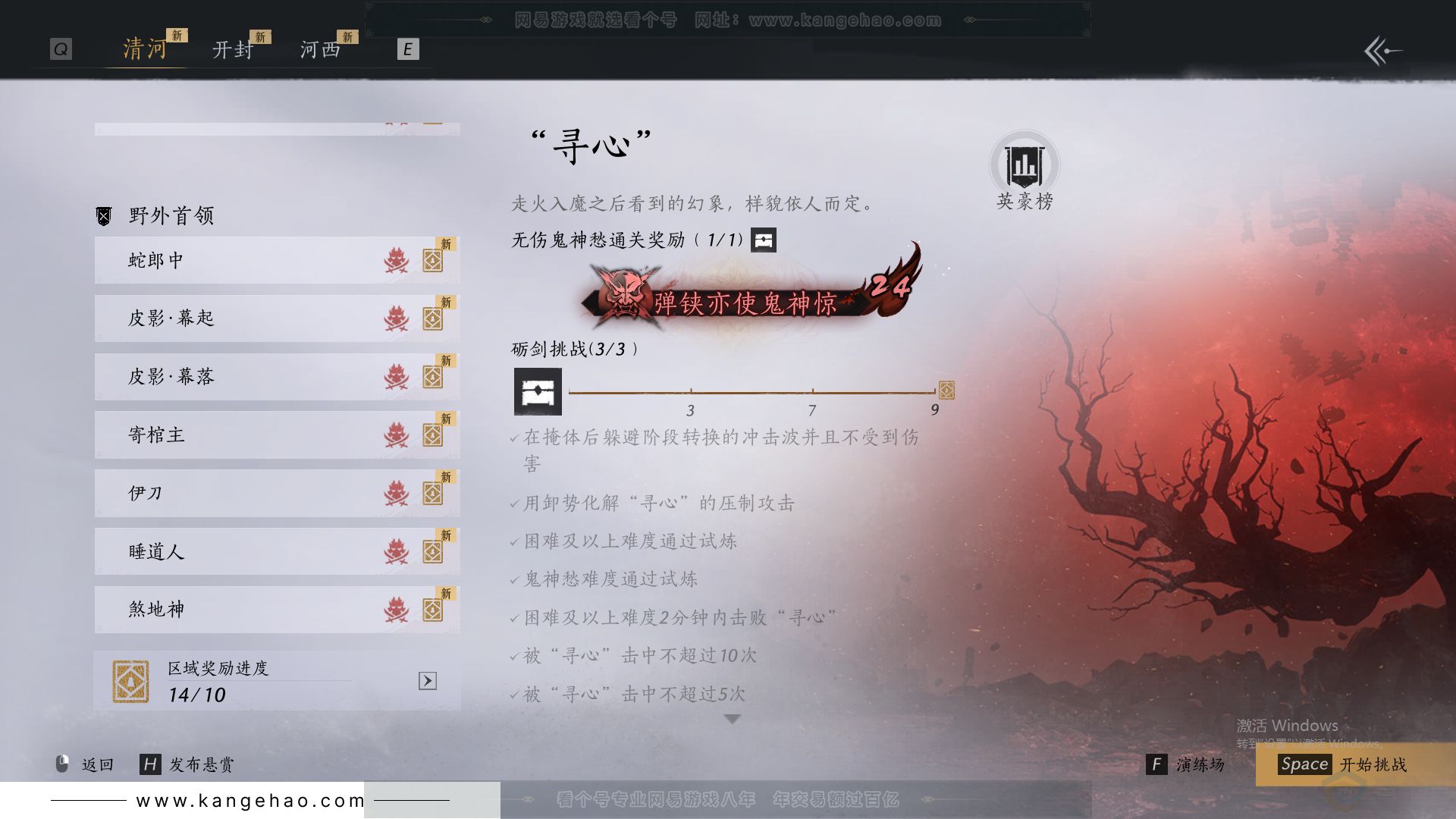 YYS31514燕云十六声账号详情图58
