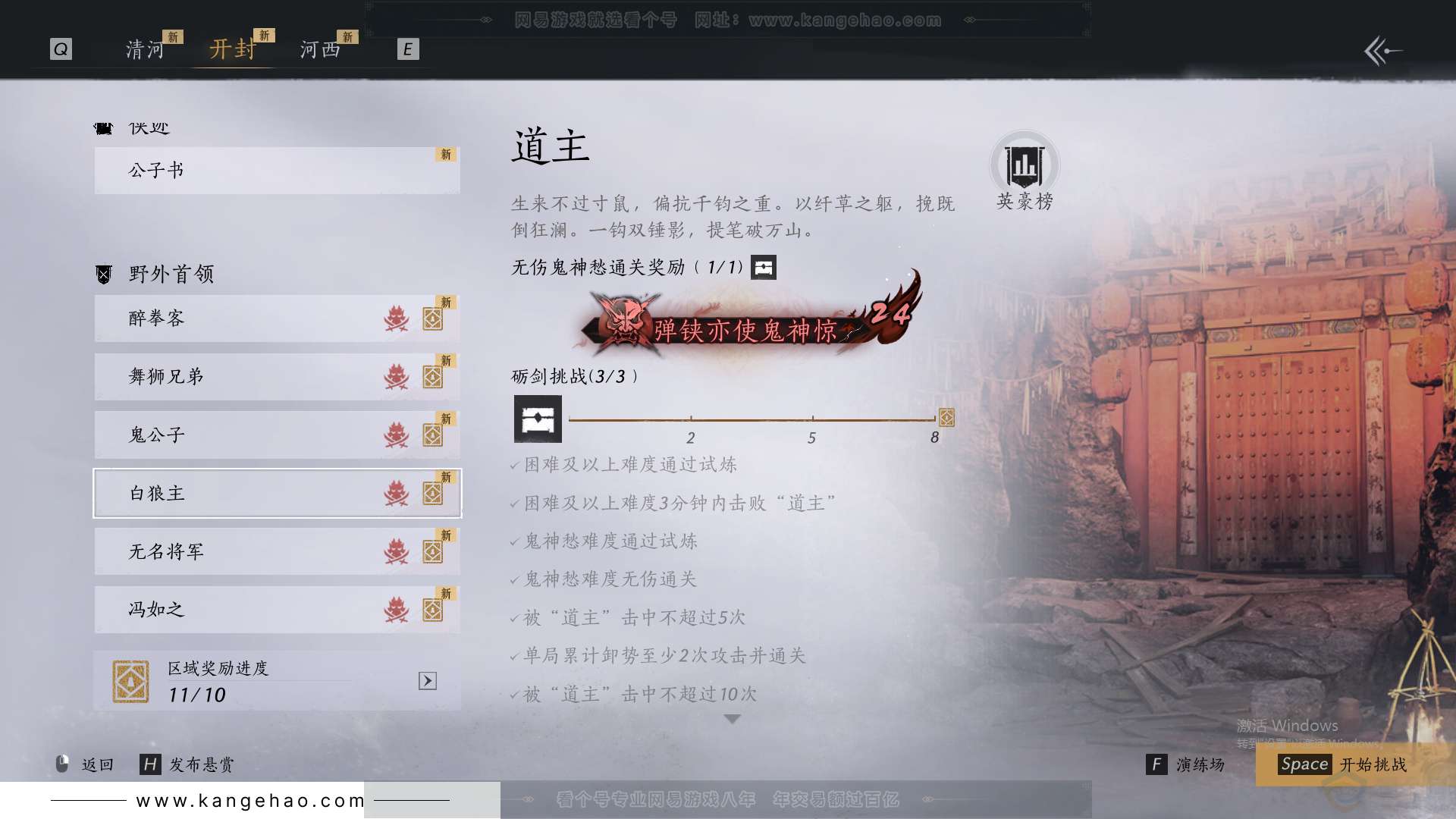 YYS31514燕云十六声账号详情图60