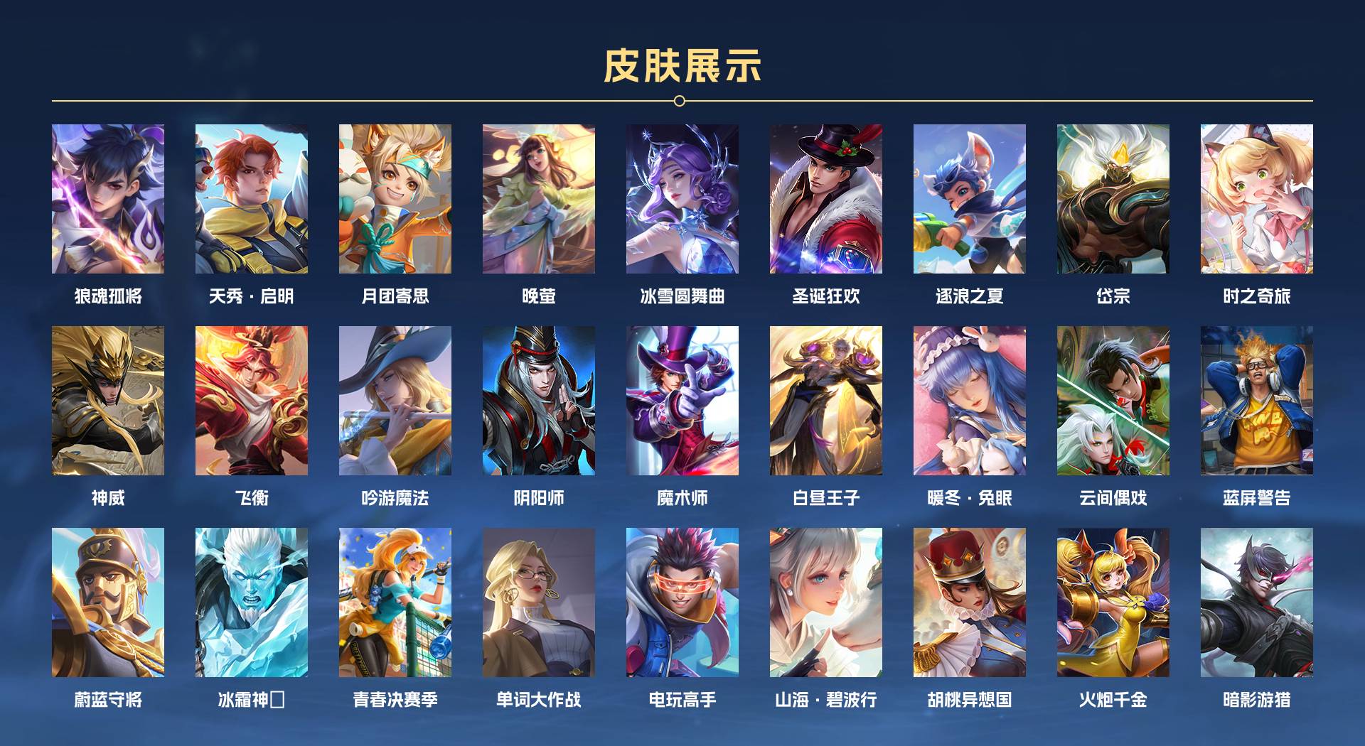WZ3235219王者荣耀账号详情图7 WZ3235219王者荣耀账号详情图7