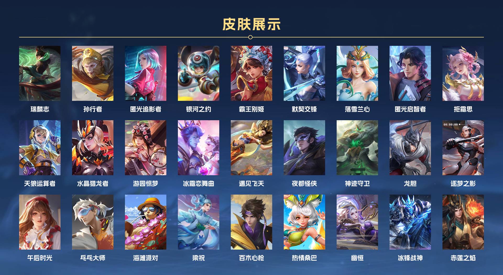 WZ3235219王者荣耀账号详情图8 WZ3235219王者荣耀账号详情图8