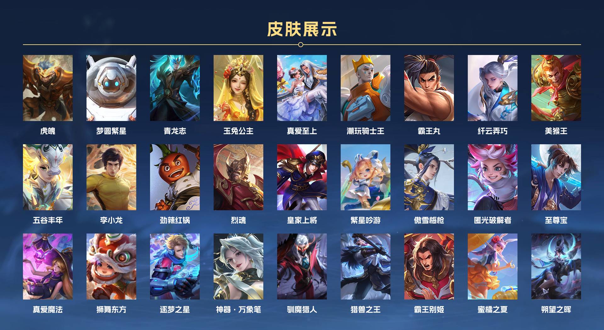 WZ3235219王者荣耀账号详情图9 WZ3235219王者荣耀账号详情图9
