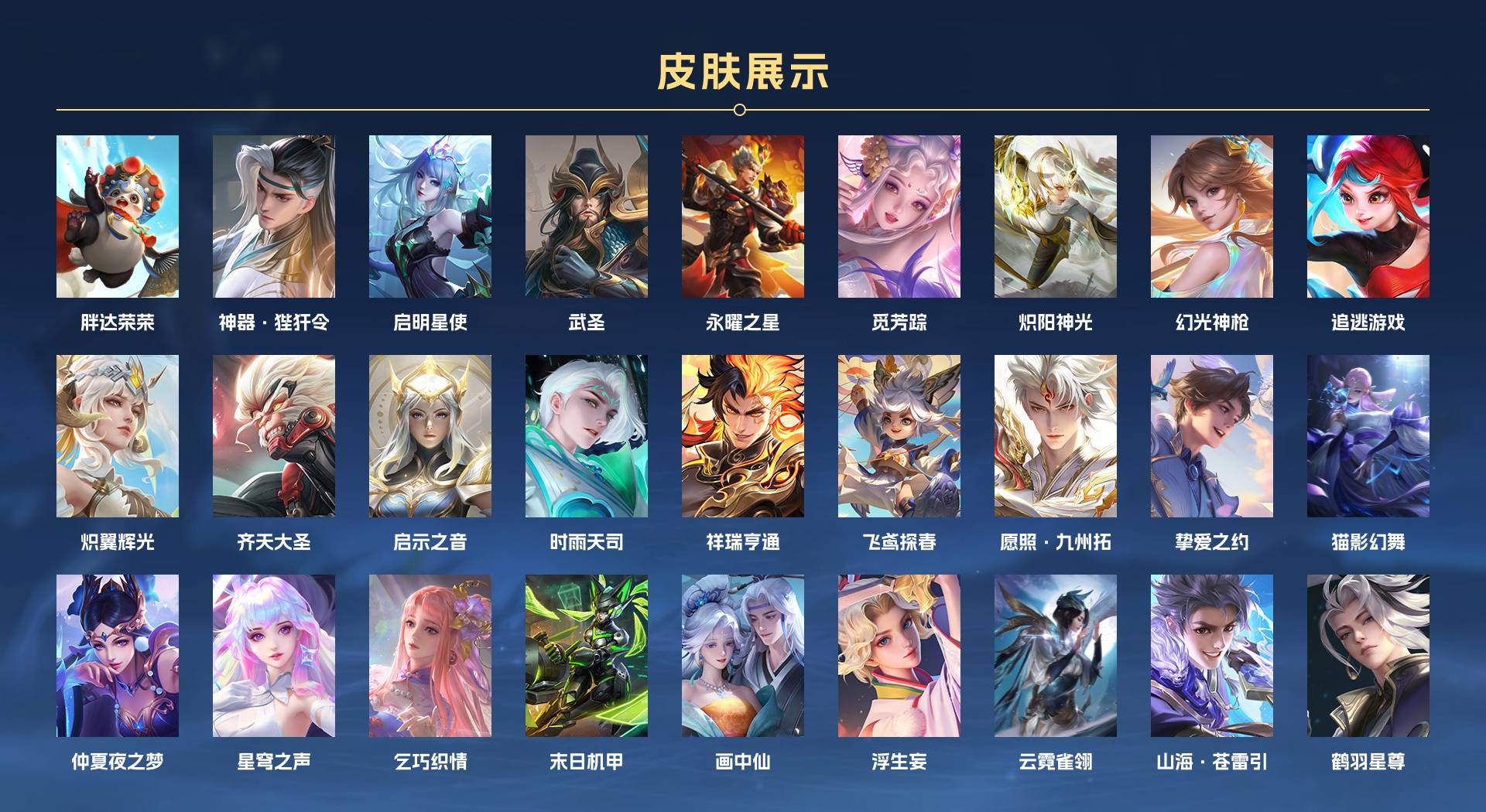 WZ3235219王者荣耀账号详情图2 WZ3235219王者荣耀账号详情图2