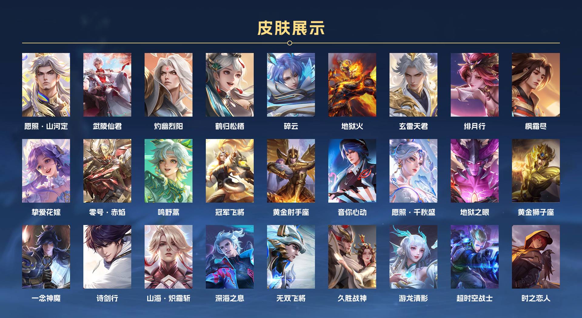 WZ3235219王者荣耀账号详情图3 WZ3235219王者荣耀账号详情图3