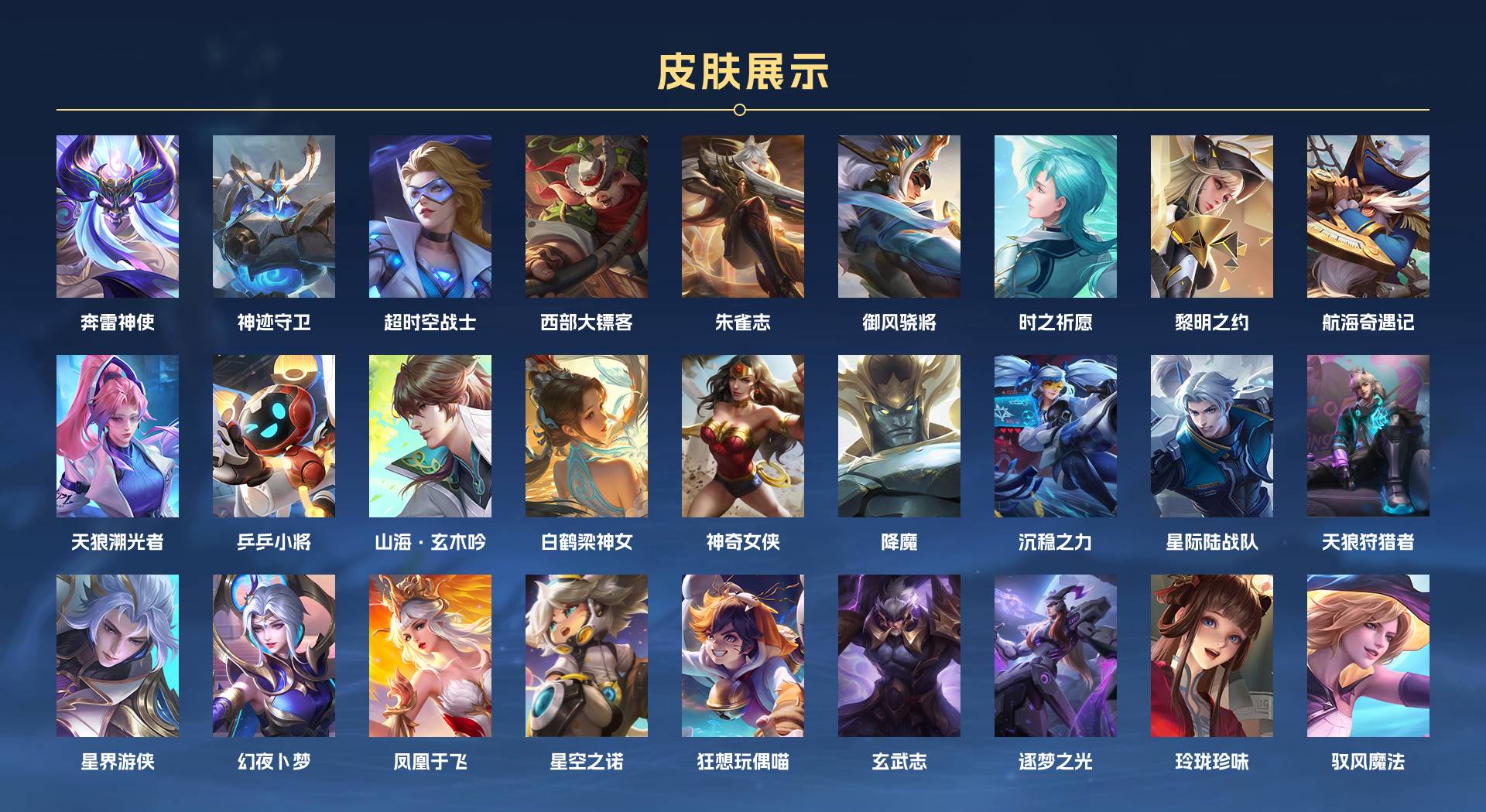 WZ3235219王者荣耀账号详情图10 WZ3235219王者荣耀账号详情图10
