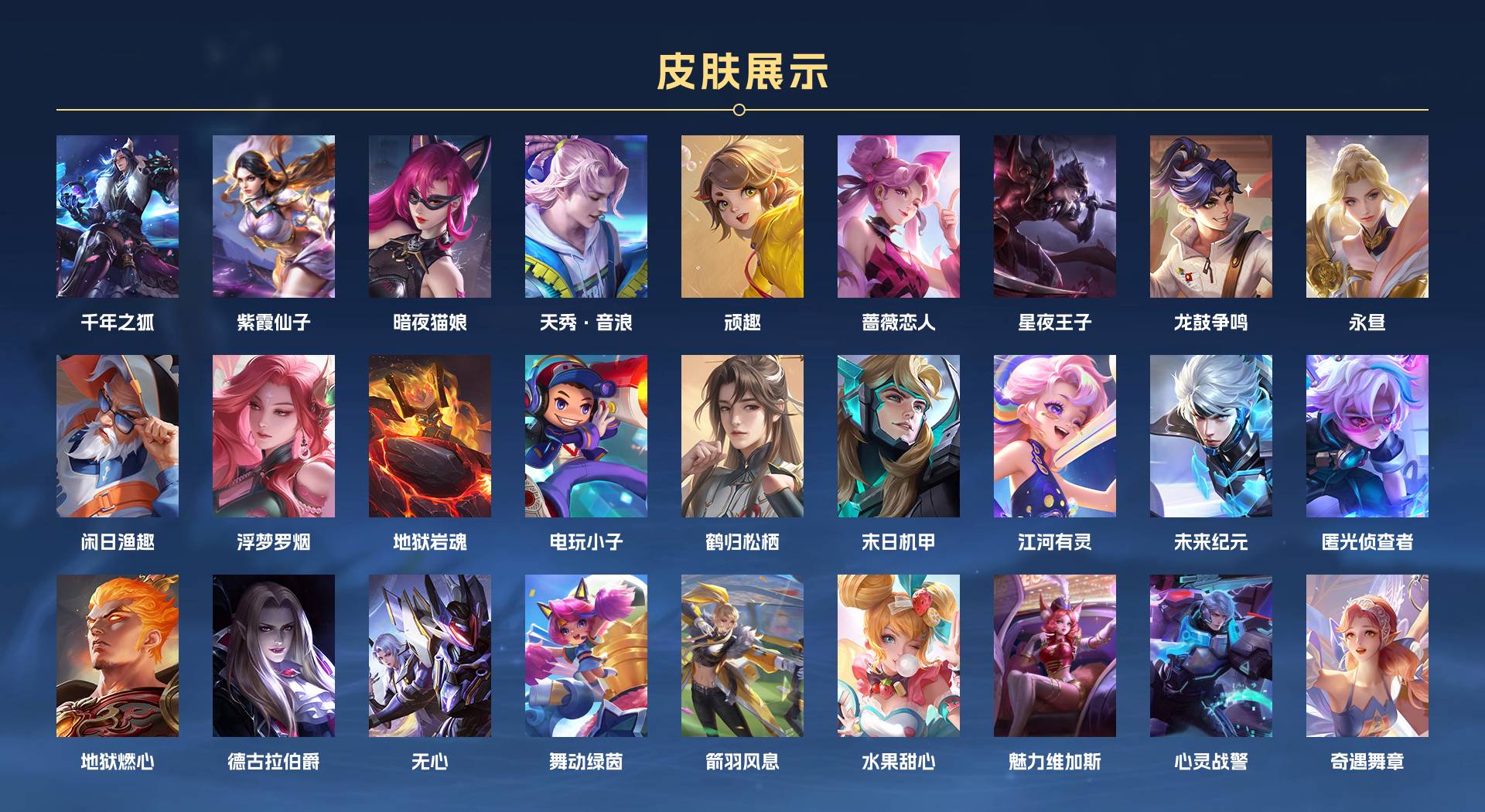 WZ3235219王者荣耀账号详情图6 WZ3235219王者荣耀账号详情图6
