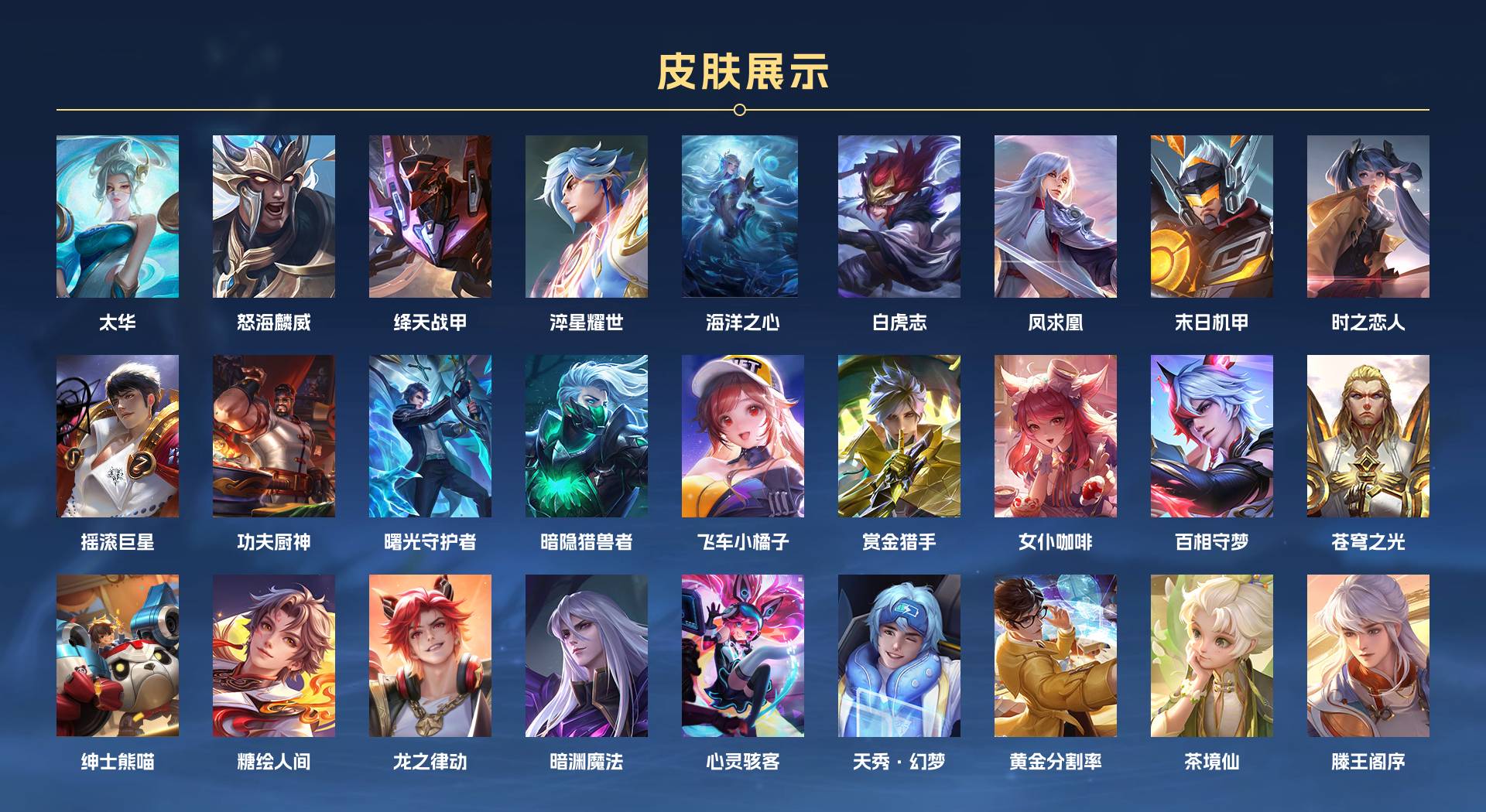 WZ3235219王者荣耀账号详情图4 WZ3235219王者荣耀账号详情图4