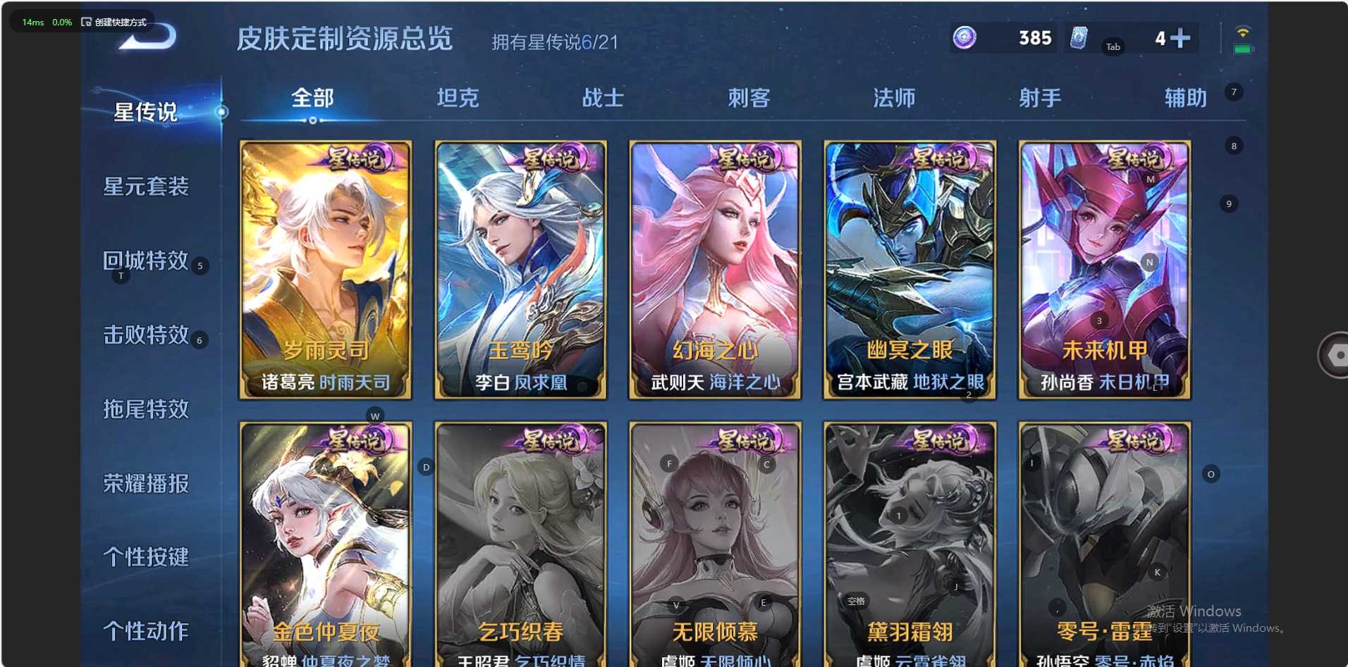 WZ3235219王者荣耀账号详情图23 WZ3235219王者荣耀账号详情图23