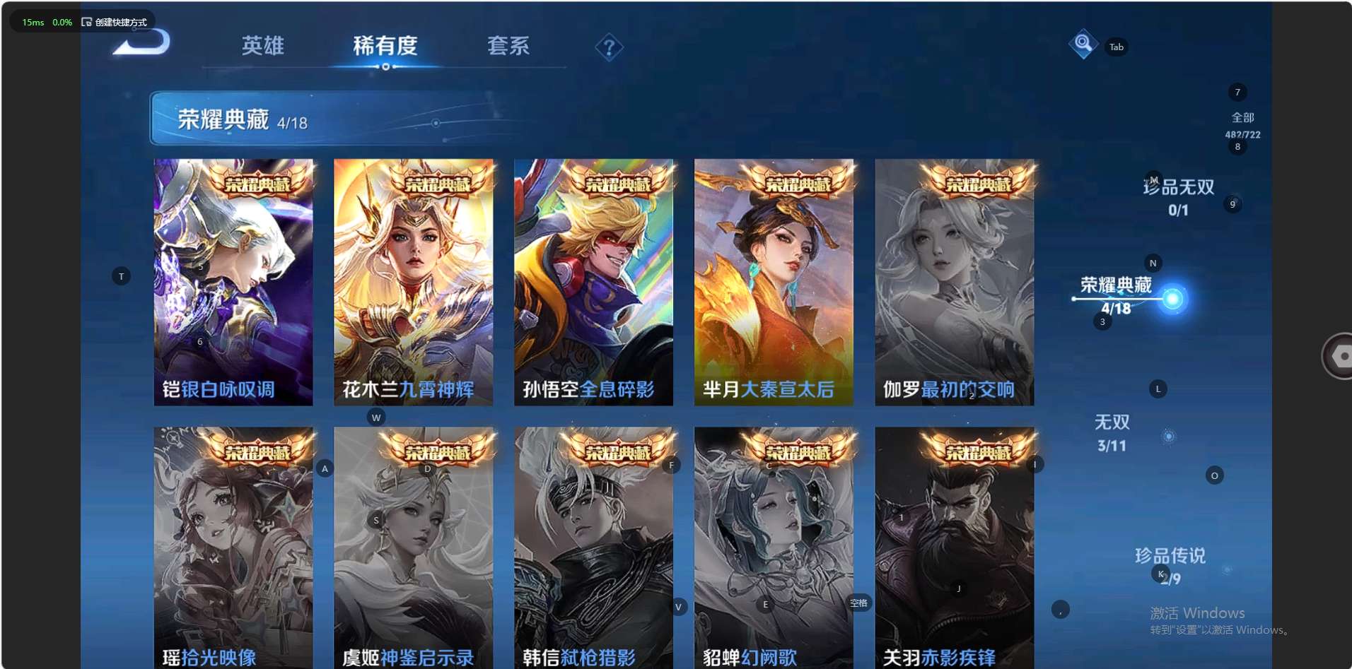 WZ3235219王者荣耀账号详情图20 WZ3235219王者荣耀账号详情图20