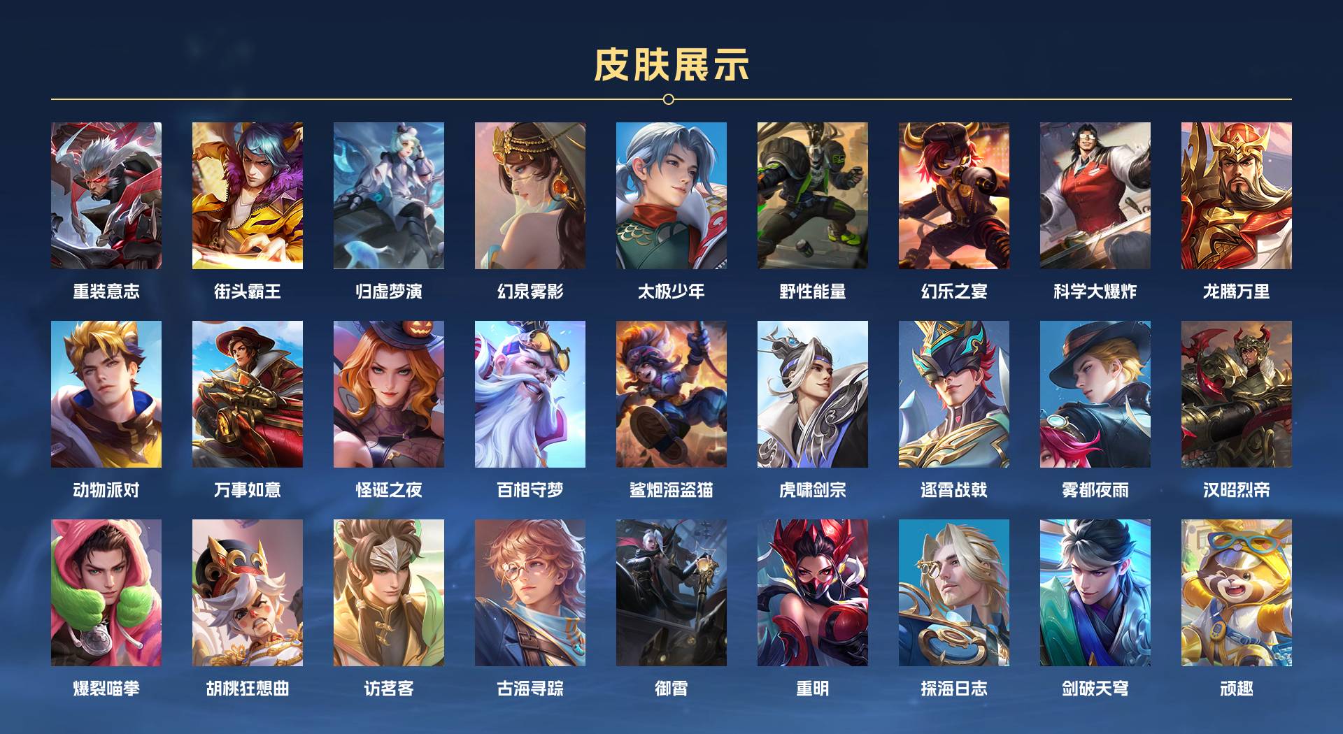 WZ3235219王者荣耀账号详情图14 WZ3235219王者荣耀账号详情图14