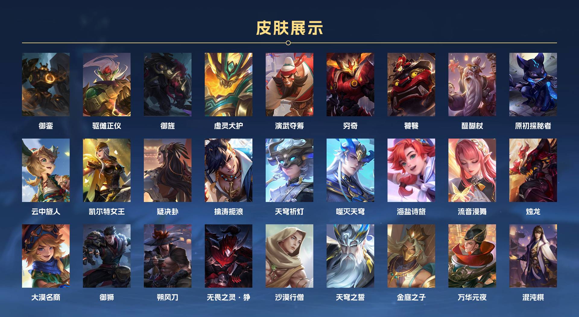 WZ3235219王者荣耀账号详情图15 WZ3235219王者荣耀账号详情图15