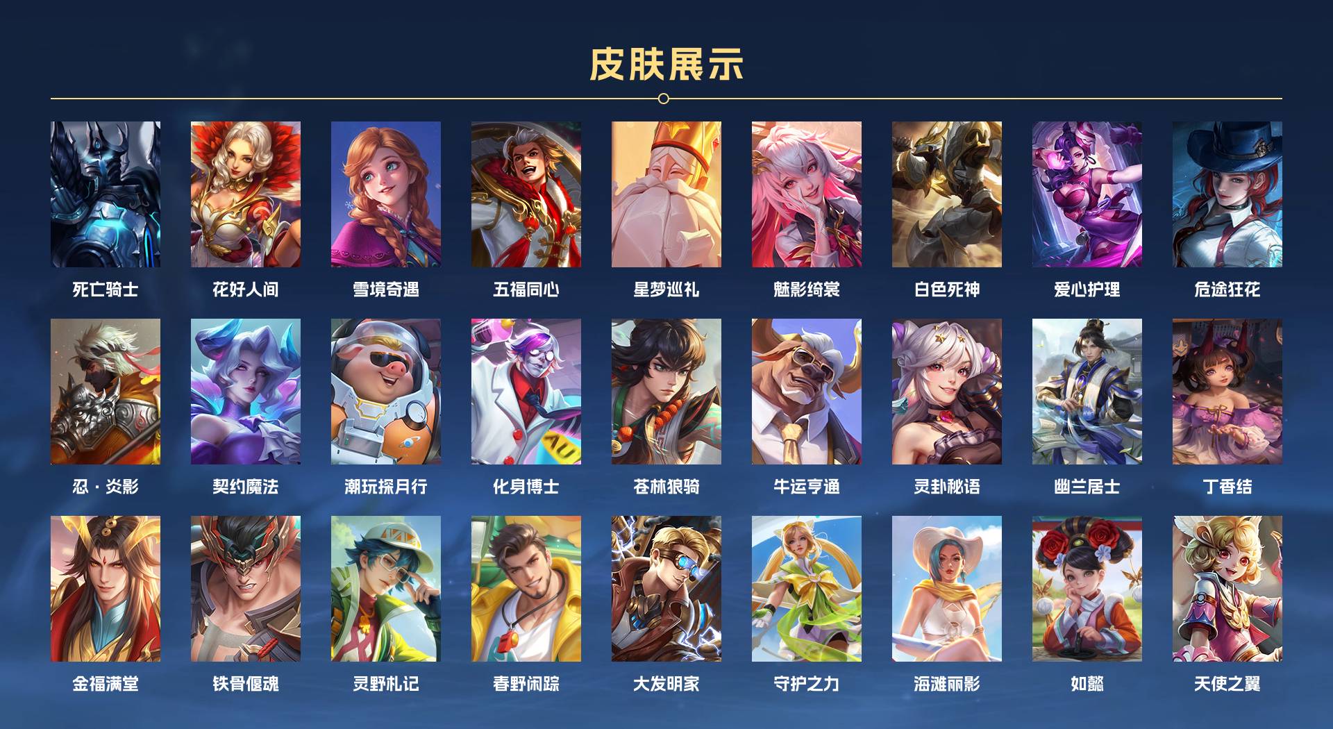 WZ3235219王者荣耀账号详情图11 WZ3235219王者荣耀账号详情图11