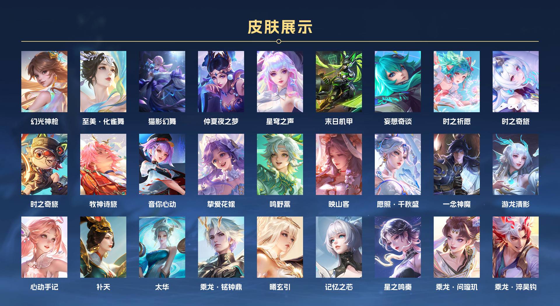 WZ3234444王者荣耀账号详情图2