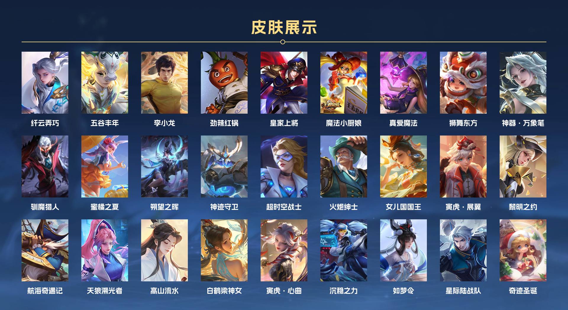 WZ3234444王者荣耀账号详情图7
