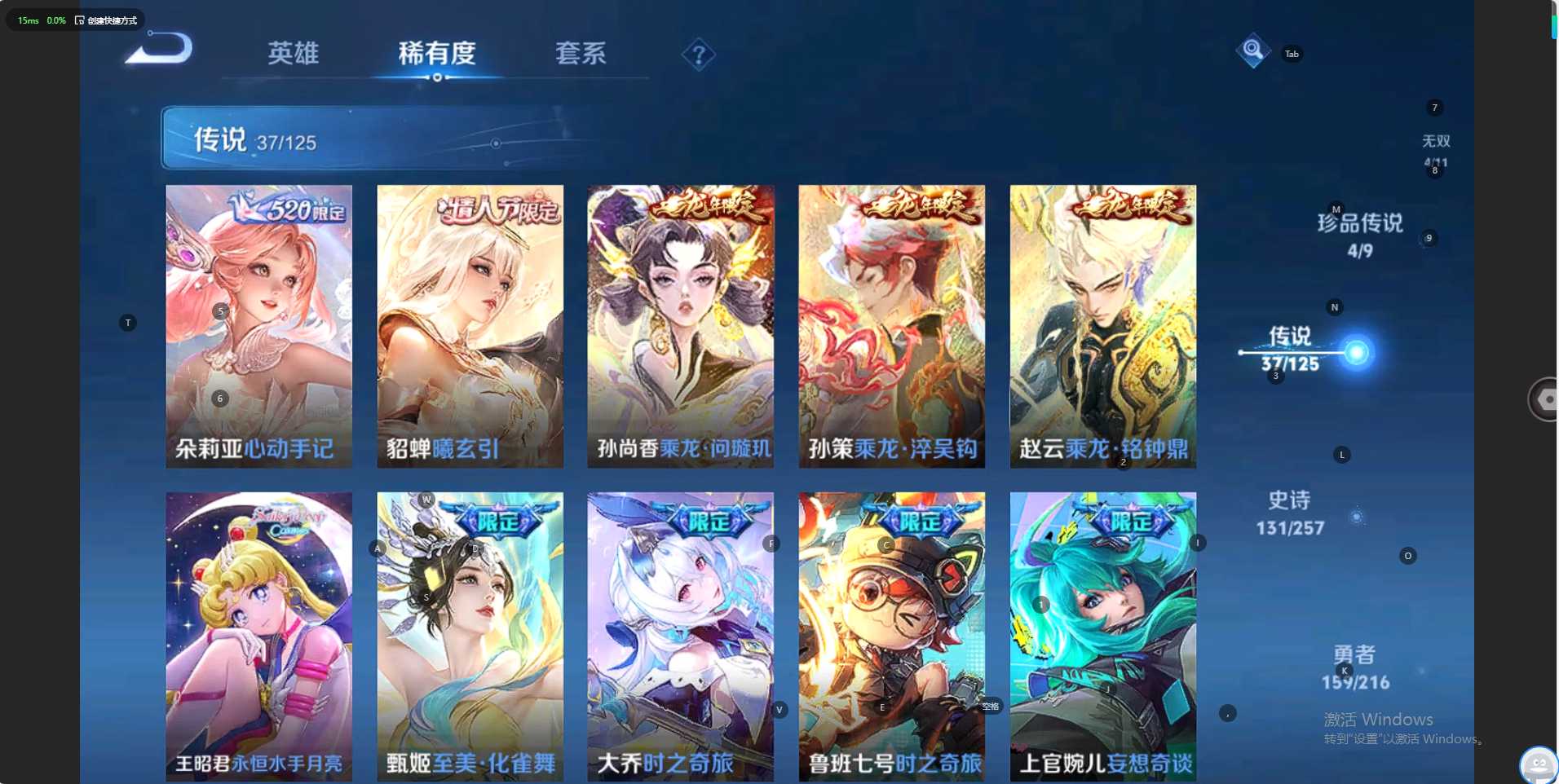 WZ3234444王者荣耀账号详情图21