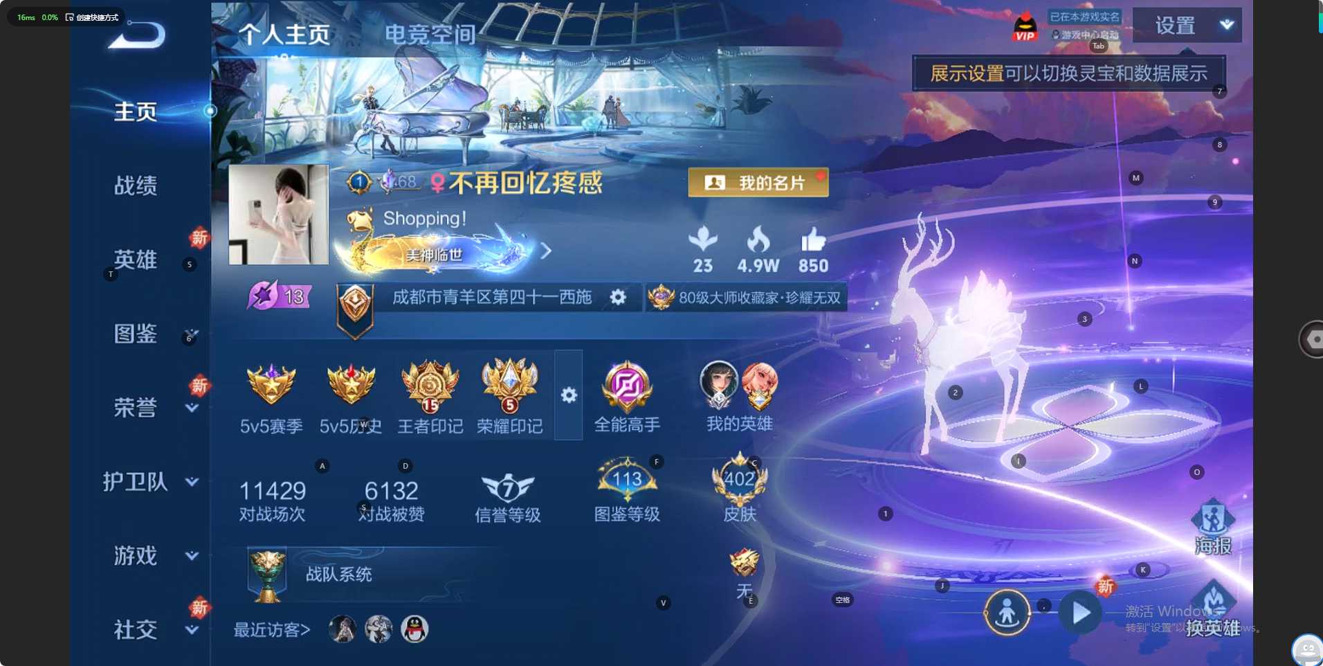 WZ3234444王者荣耀账号详情图14