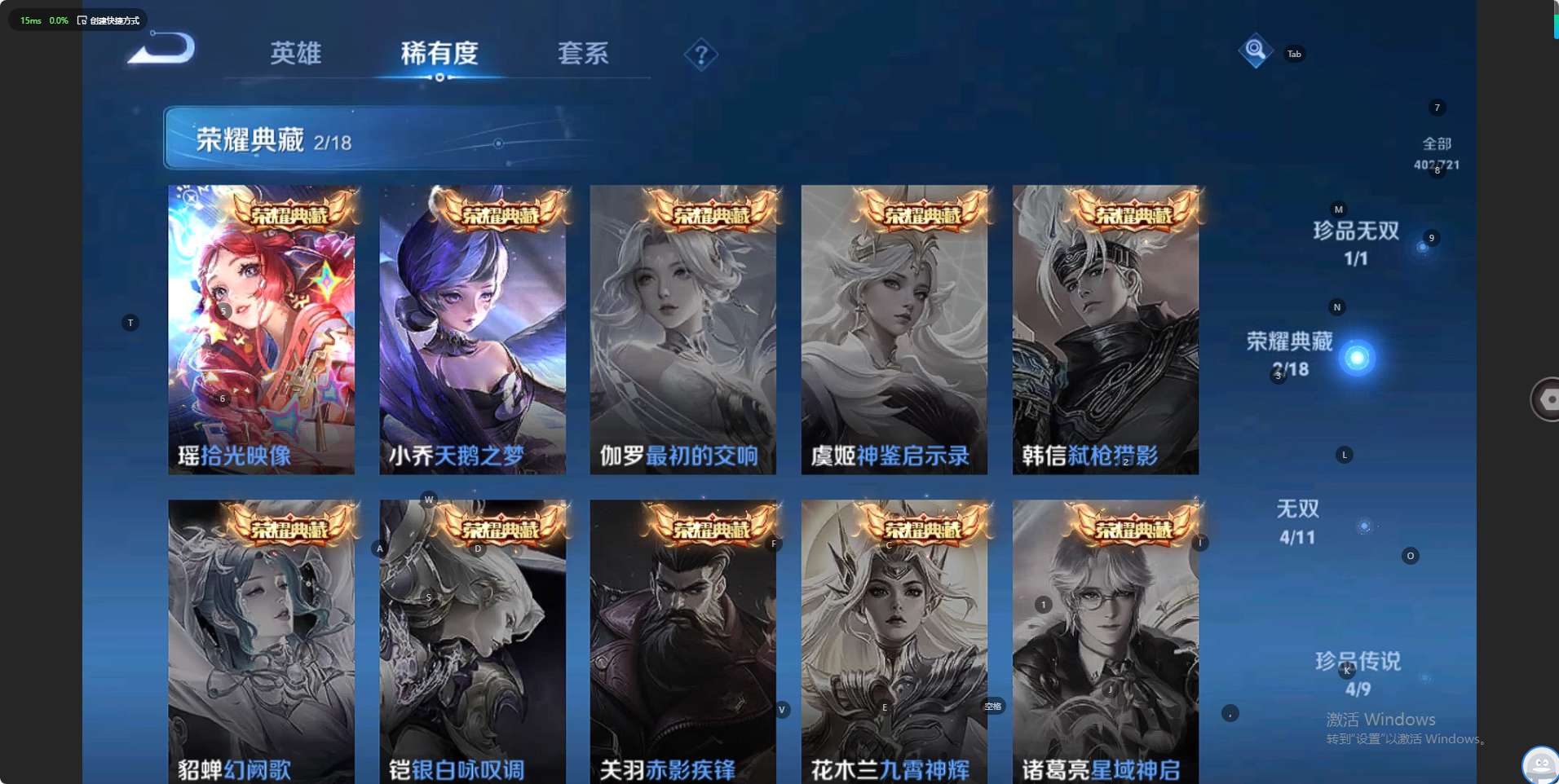 WZ3234444王者荣耀账号详情图17