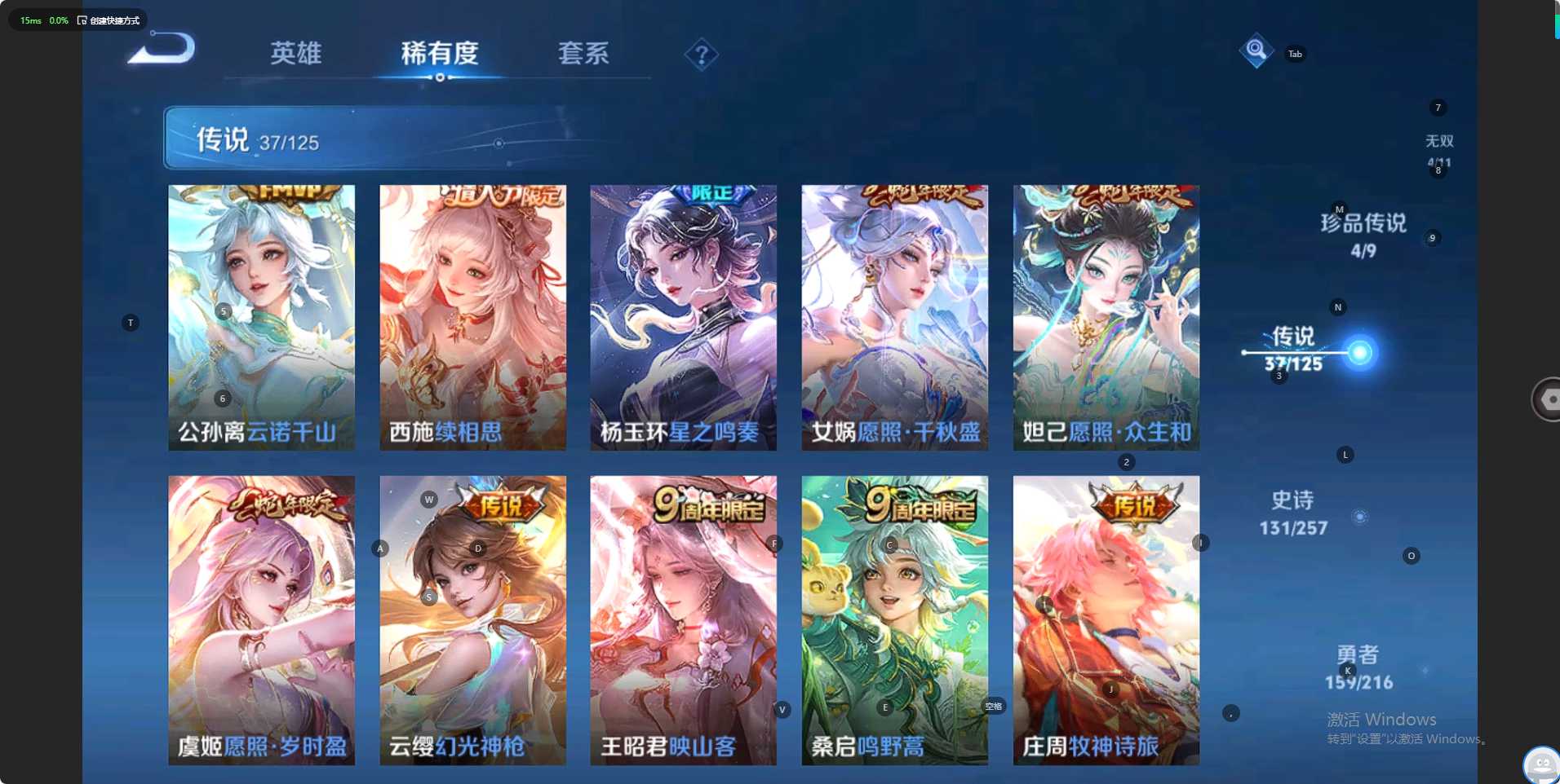 WZ3234444王者荣耀账号详情图20