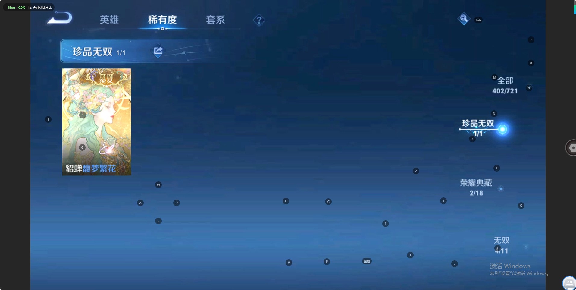 WZ3234444王者荣耀账号详情图16