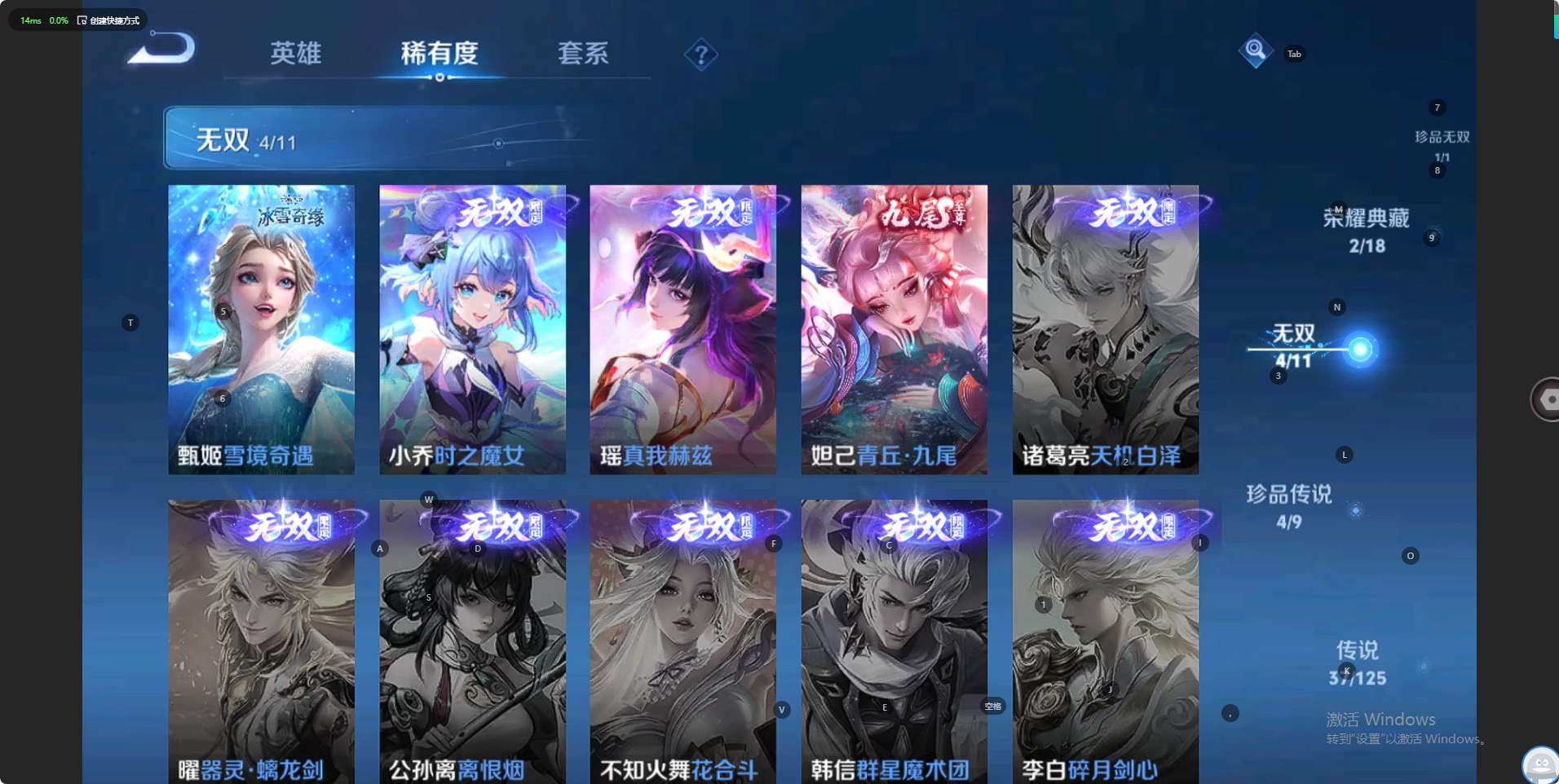 WZ3234444王者荣耀账号详情图18
