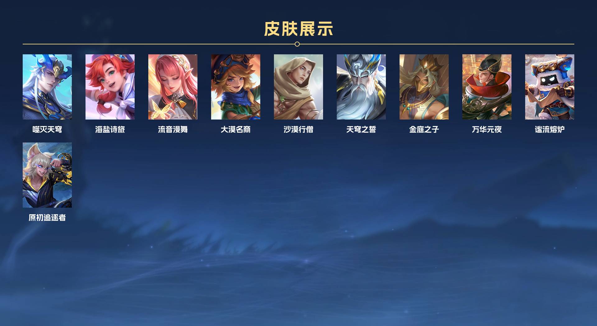 WZ3234444王者荣耀账号详情图13