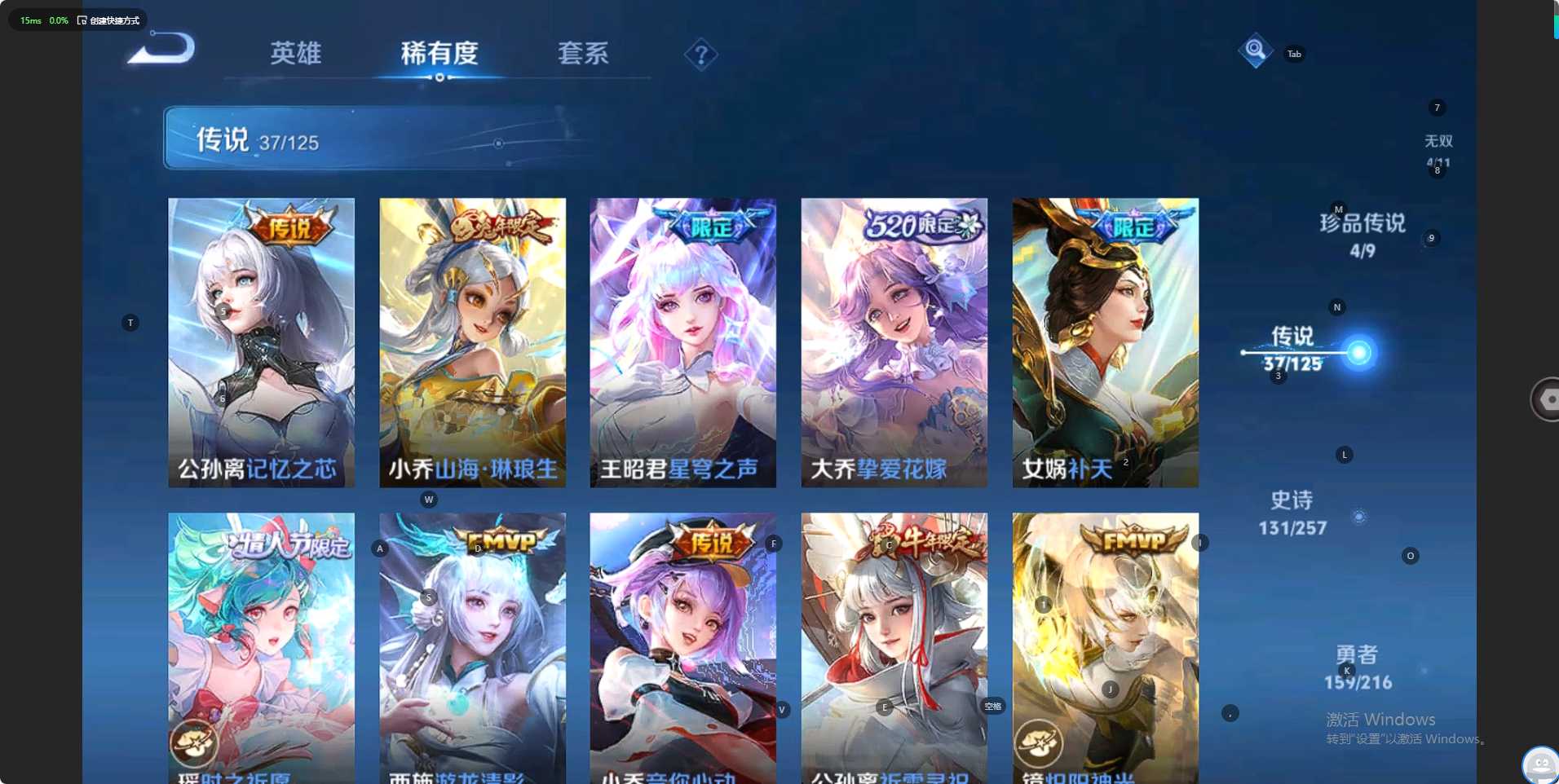 WZ3234444王者荣耀账号详情图22
