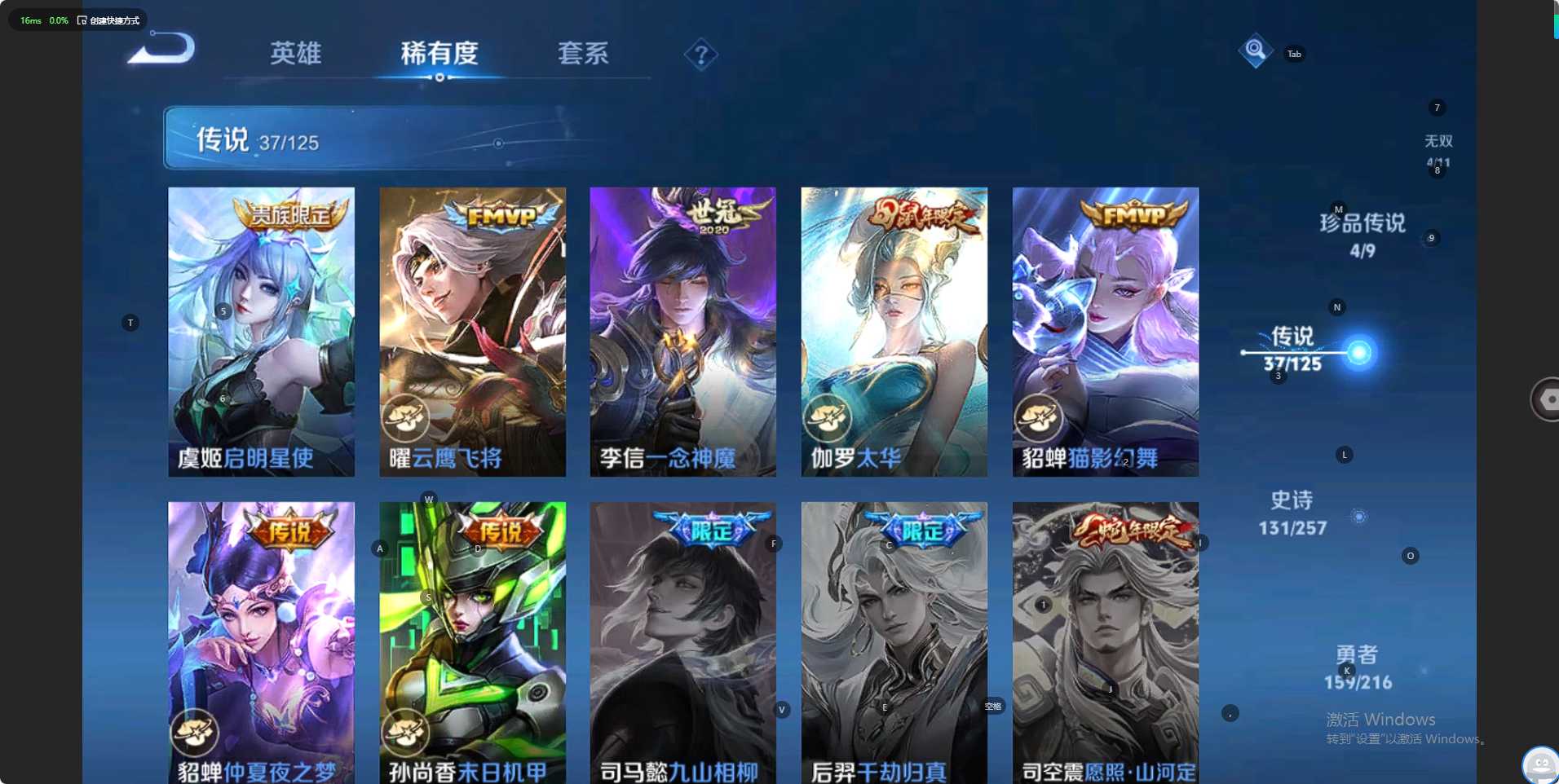 WZ3234444王者荣耀账号详情图23