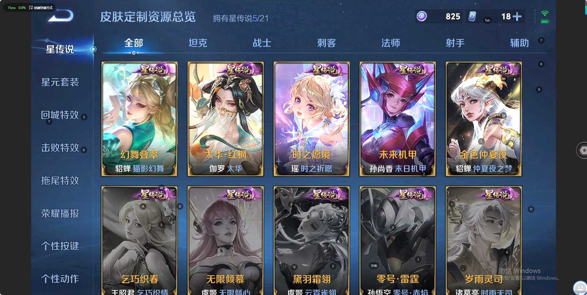 WZ3234444王者荣耀账号详情图24