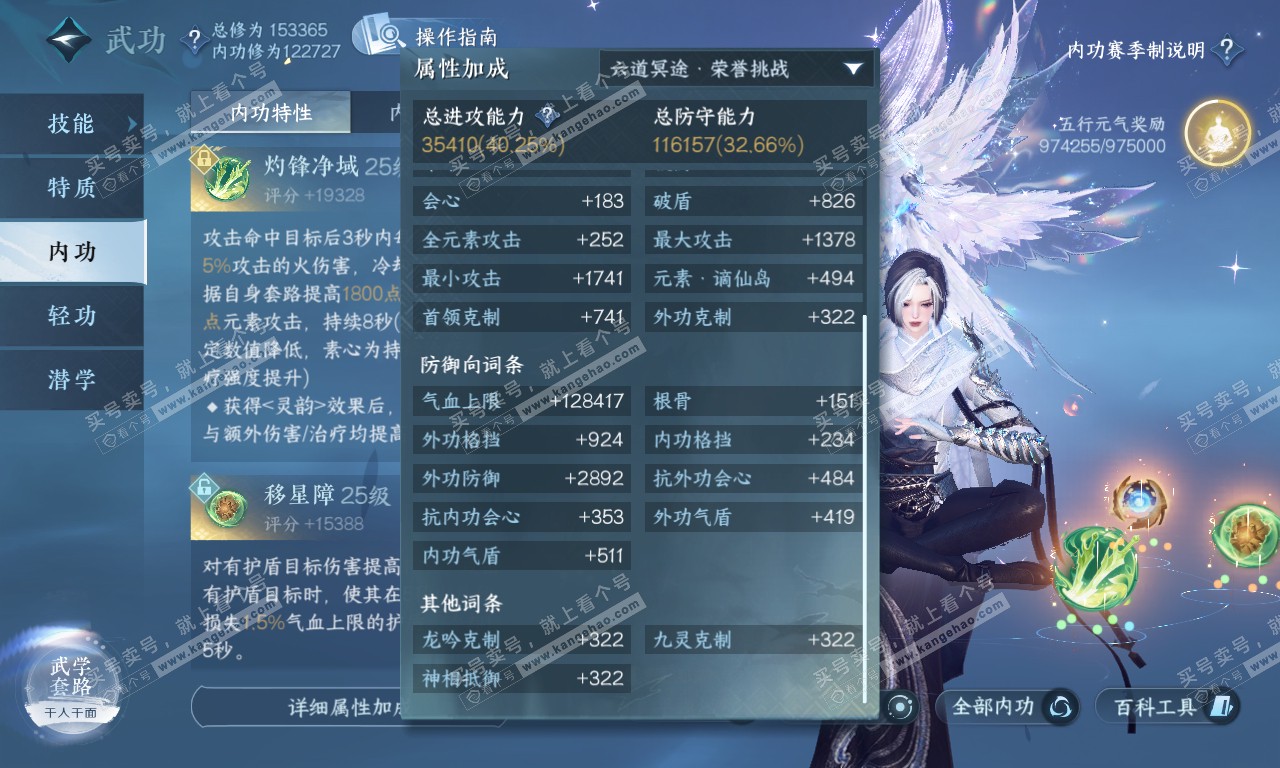 NSH320111逆水寒手游账号详情图58
