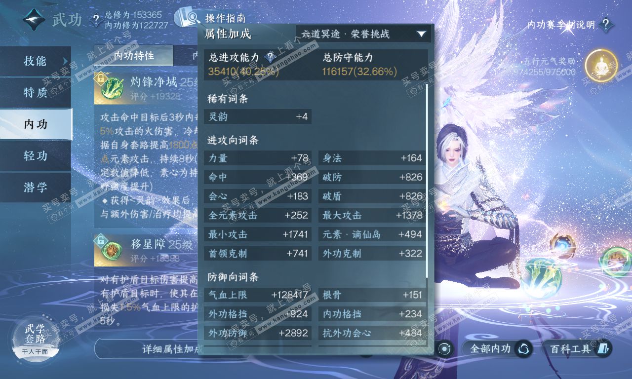 NSH320111逆水寒手游账号详情图57