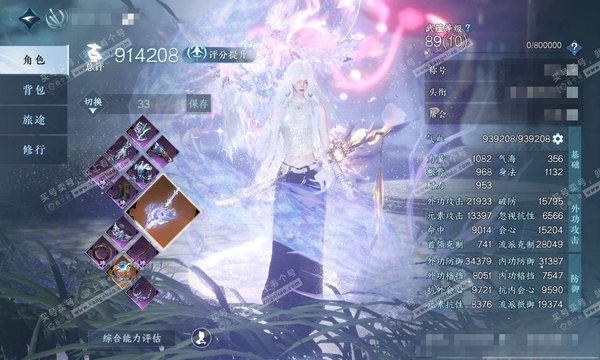 逆水寒手游账号踏北尘帝都风云官服帝都风云 女碎梦 评分91w 累充称号缥缈云流鹤上仙【顶奢】应龙沧灵-冥宙星熠-碧澜解语-星河拾梦-铸星幻龙 【神兵】昼宇灵晖进阶-玄龙耀世进阶 铜钱468w  衣品133w 国色29w 馆...