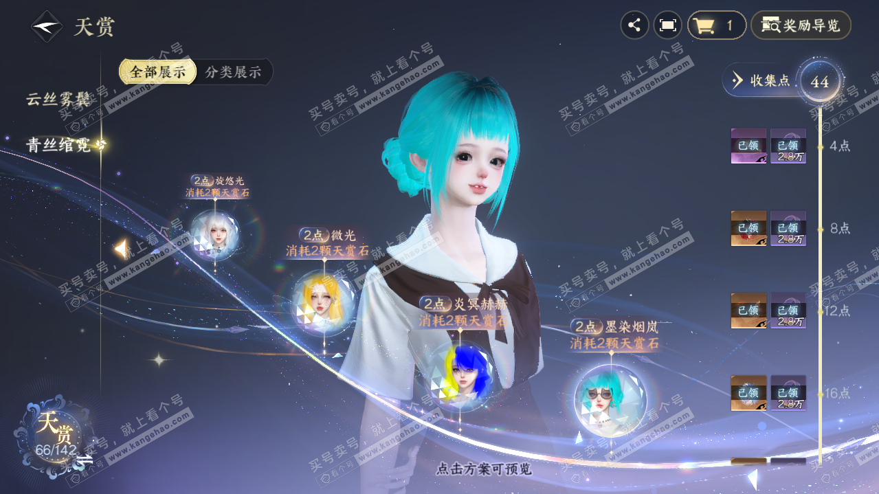 NSH320112逆水寒手游账号详情图16