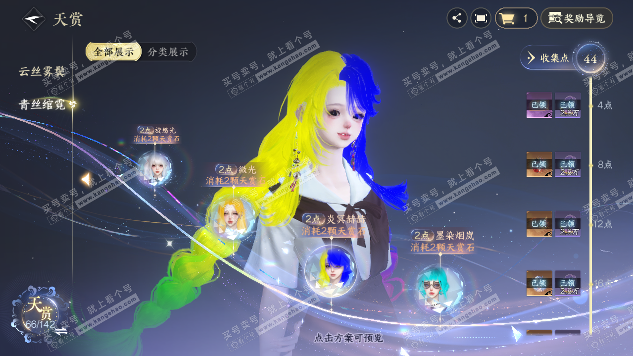 NSH320112逆水寒手游账号详情图15