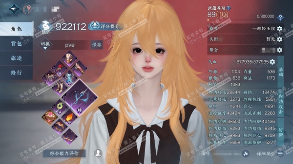 逆水寒手游账号踏北尘瑶光听雪官服瑶光听雪 女素问/副玄机 评分92.2W 一醉轻王侯称号 共84天赏+9转盘外观 50W衣品 27W国色 331.1W铜钱【转盘外观】沐风,玉宸/仙瑶,燎神墟/霜华赋,连霏,微光,长风烈/旋...