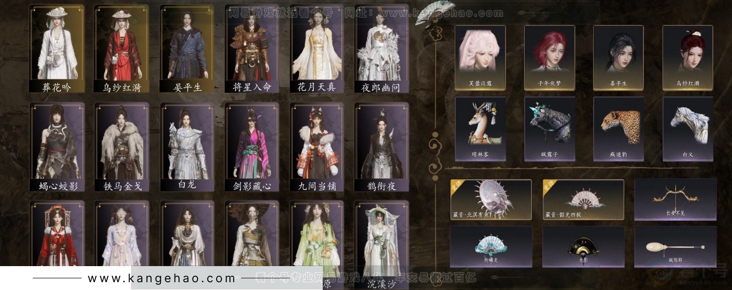 YYS31515燕云十六声账号详情图1